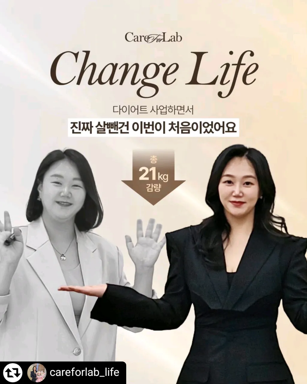 [포항시] 케어포랩 스마일점
