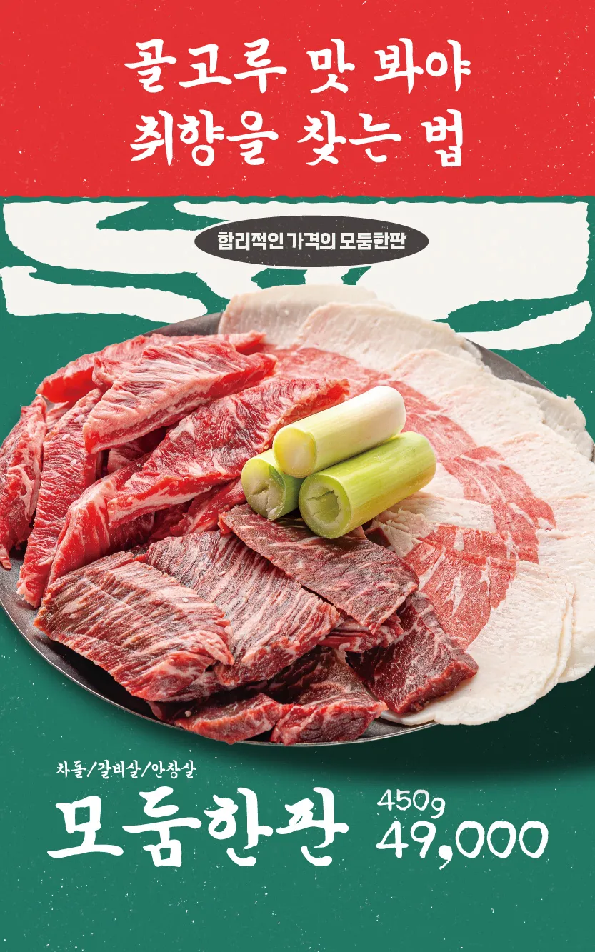[김포시] 동양집 김포직영점