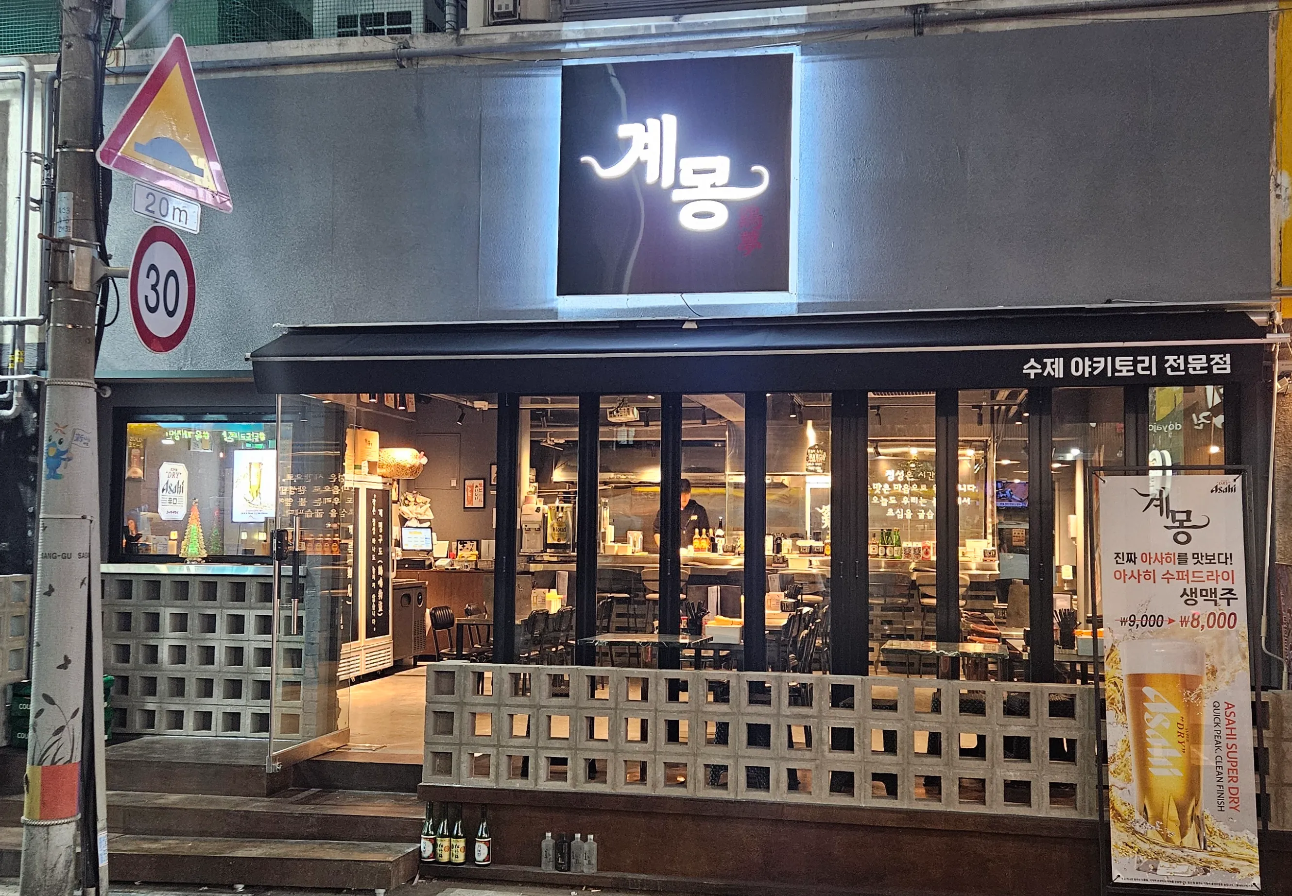 계몽