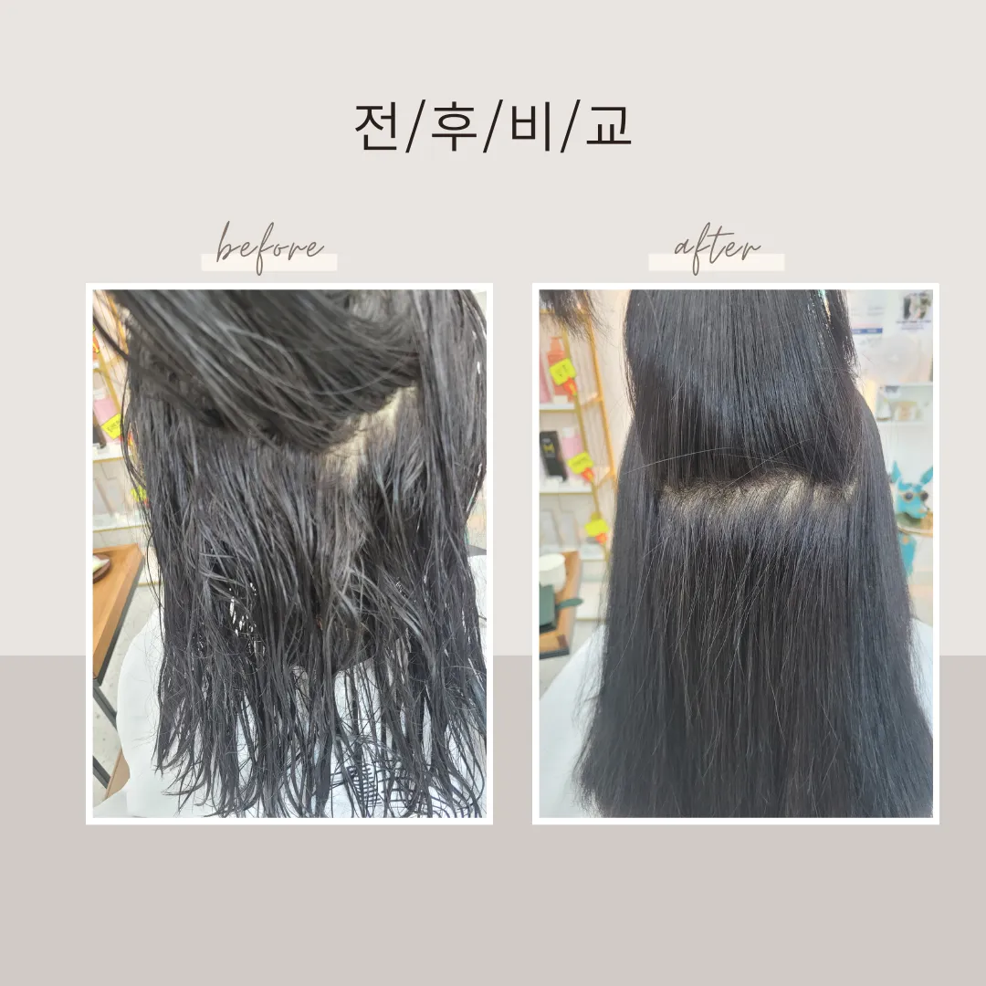 [남구] 진담헤어