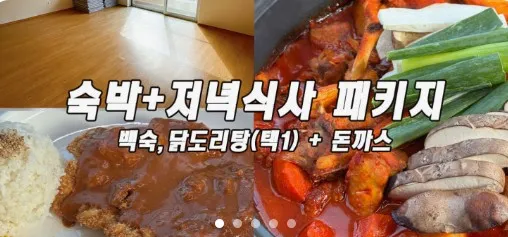 [원주시] 피노키오숲