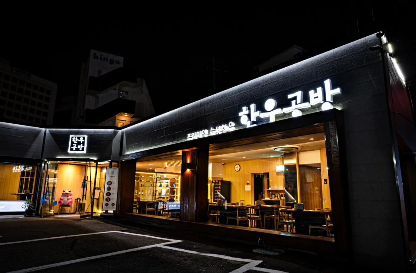 [종로구] 한우공방