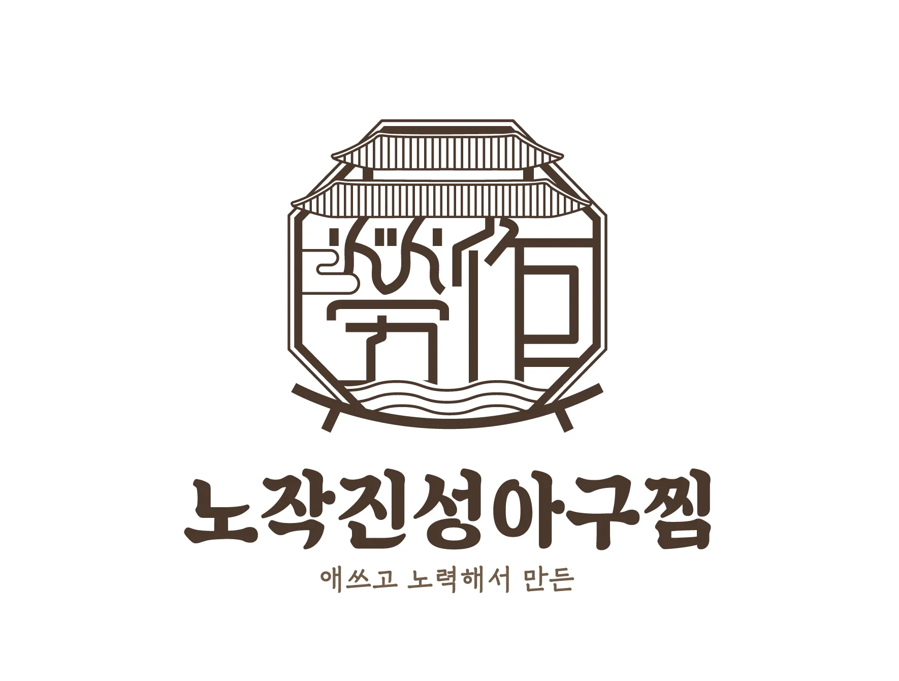 [수원시] 노작진성아구찜 인계동정