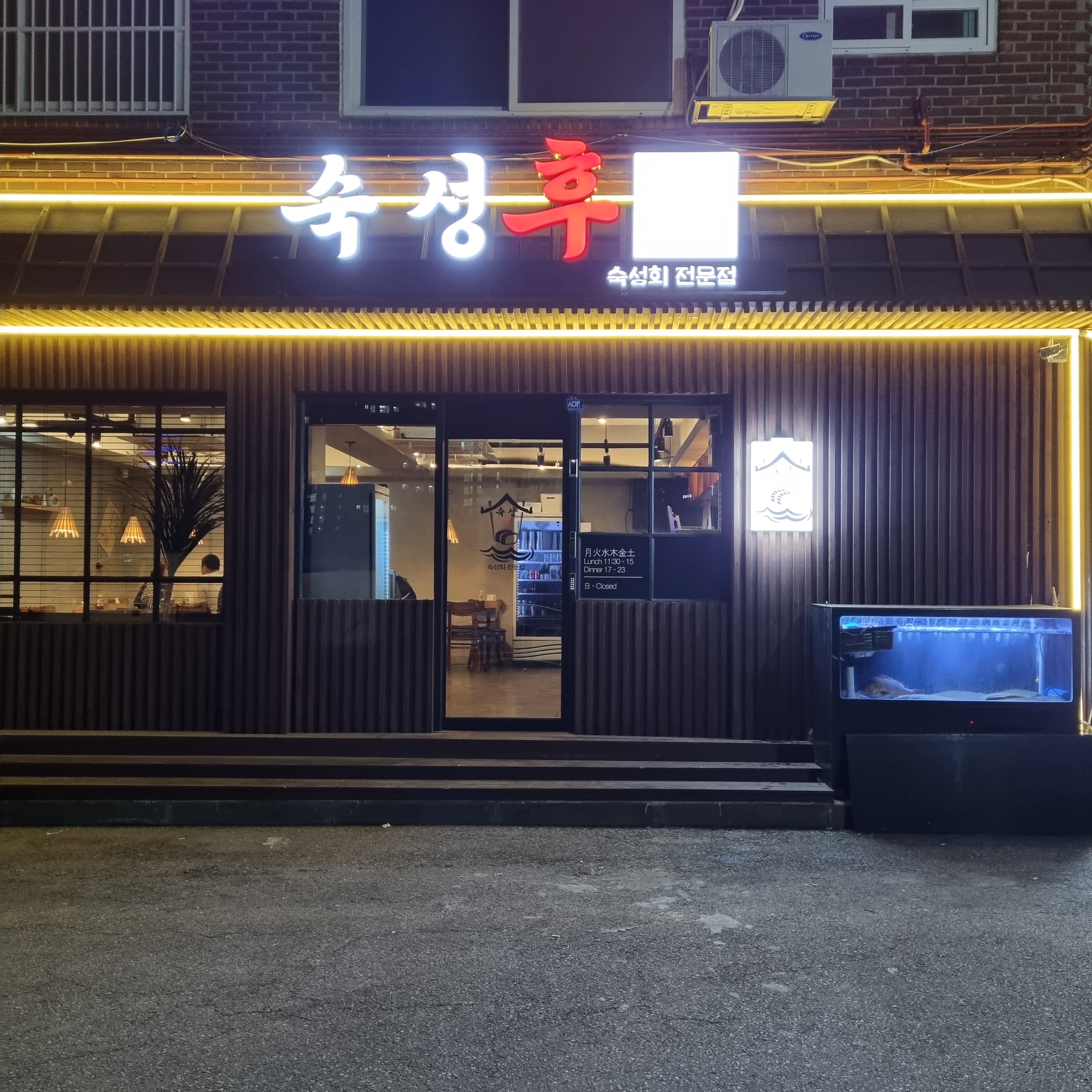 [구리시] 숙성후 구리본점