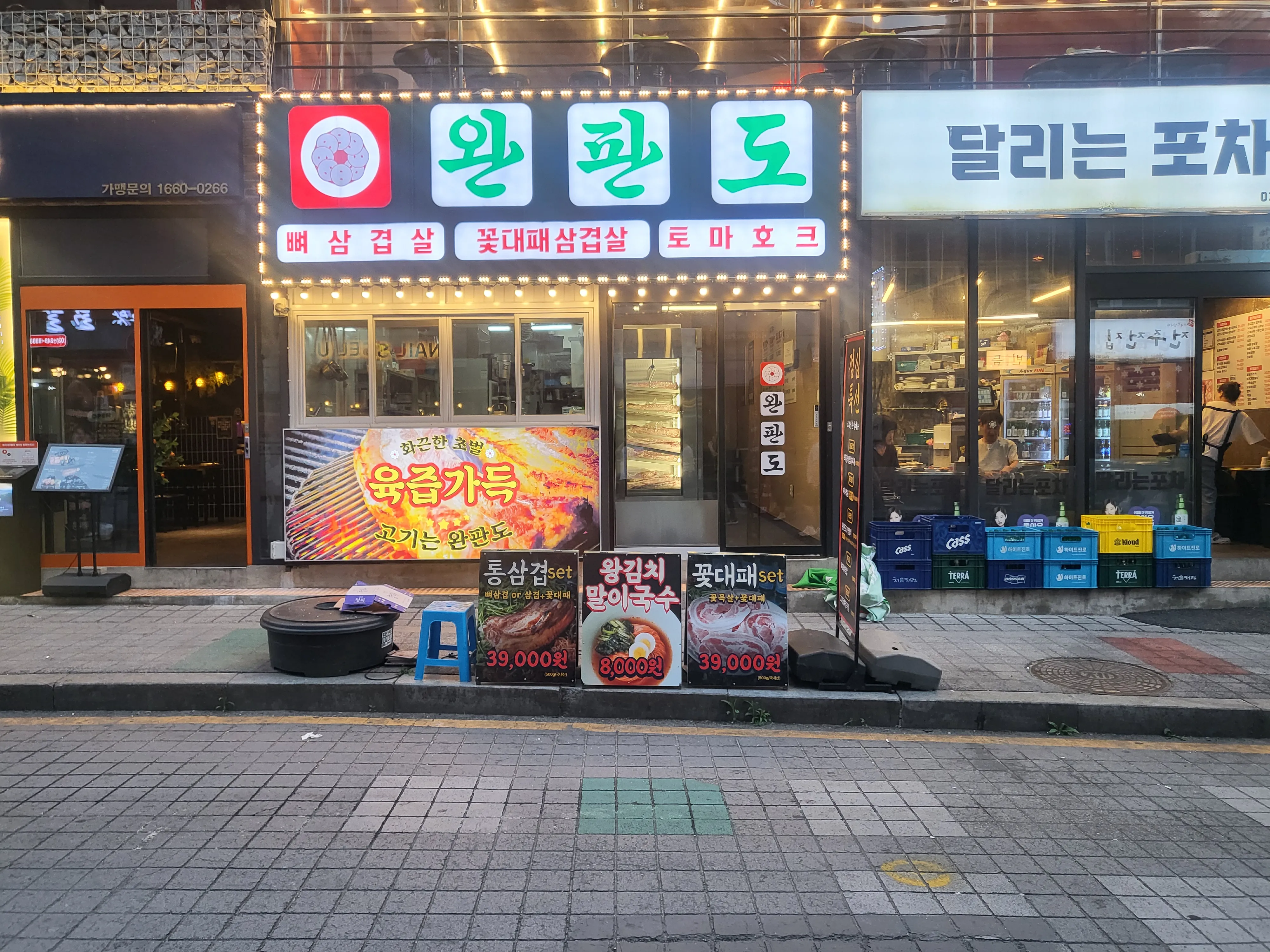 [수원시] 완판도