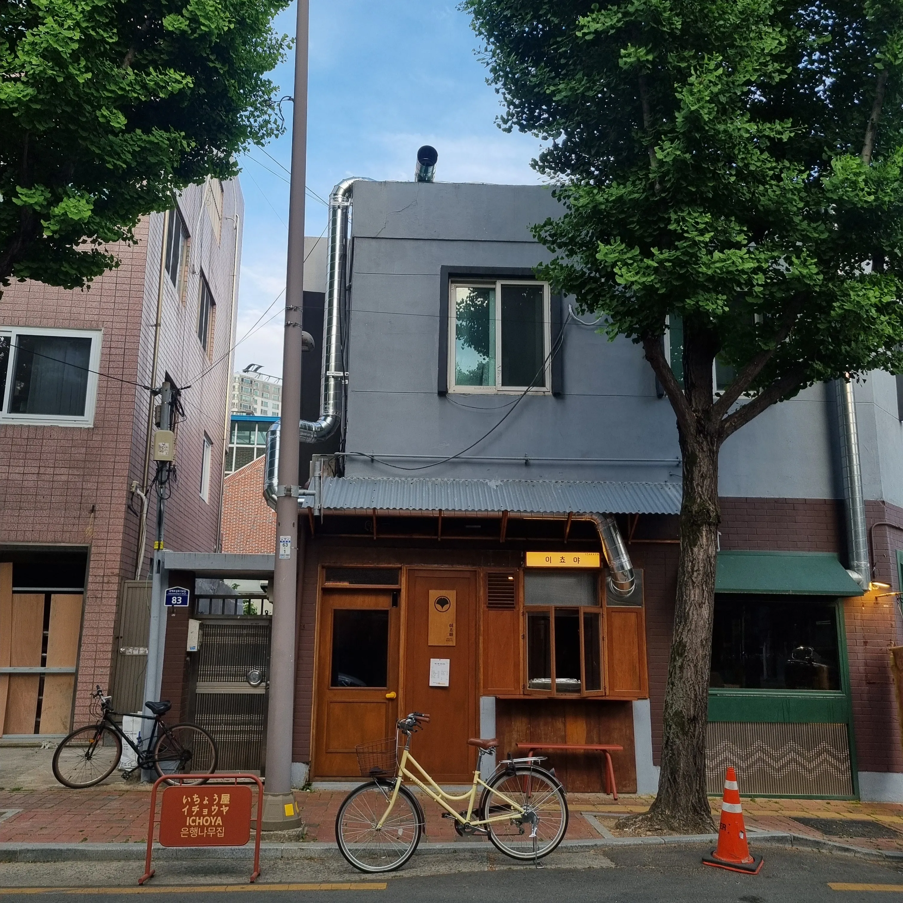 [중구] 이쵸야