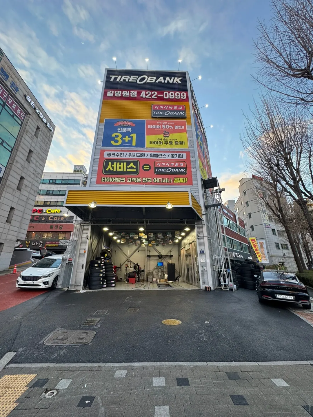[남동구] 타이어뱅크 길병원점