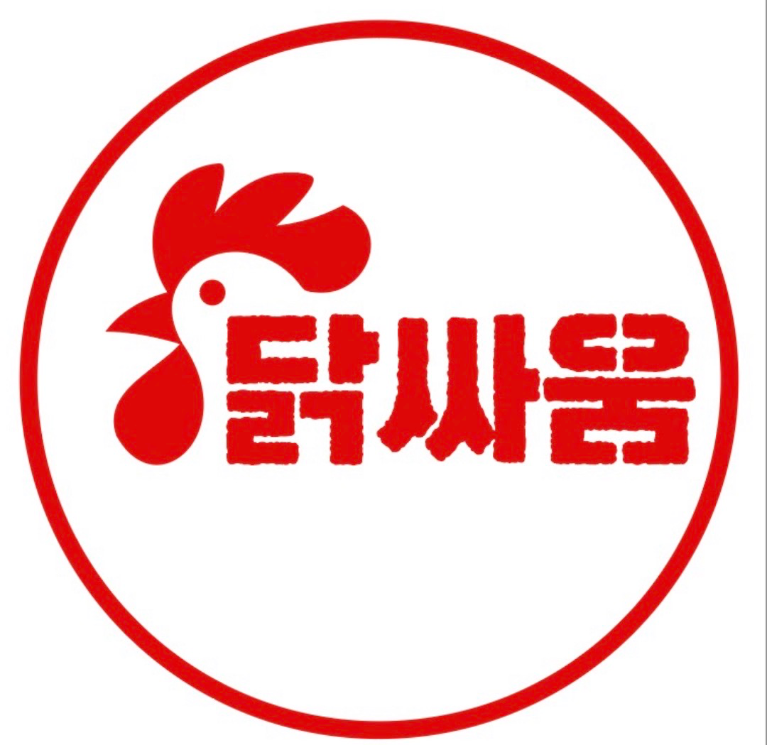 [과천시] 닭싸움