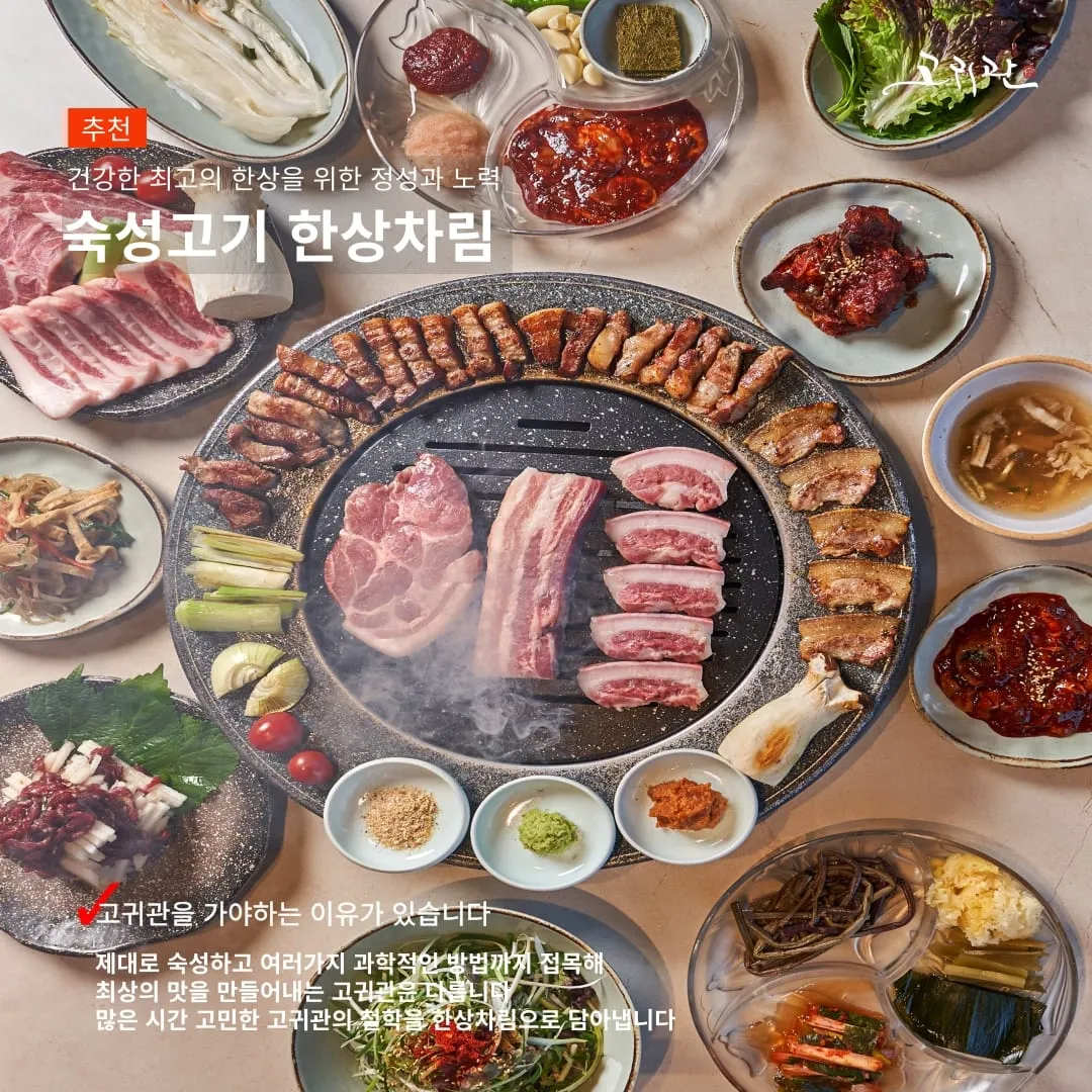 [강서구] 고귀관