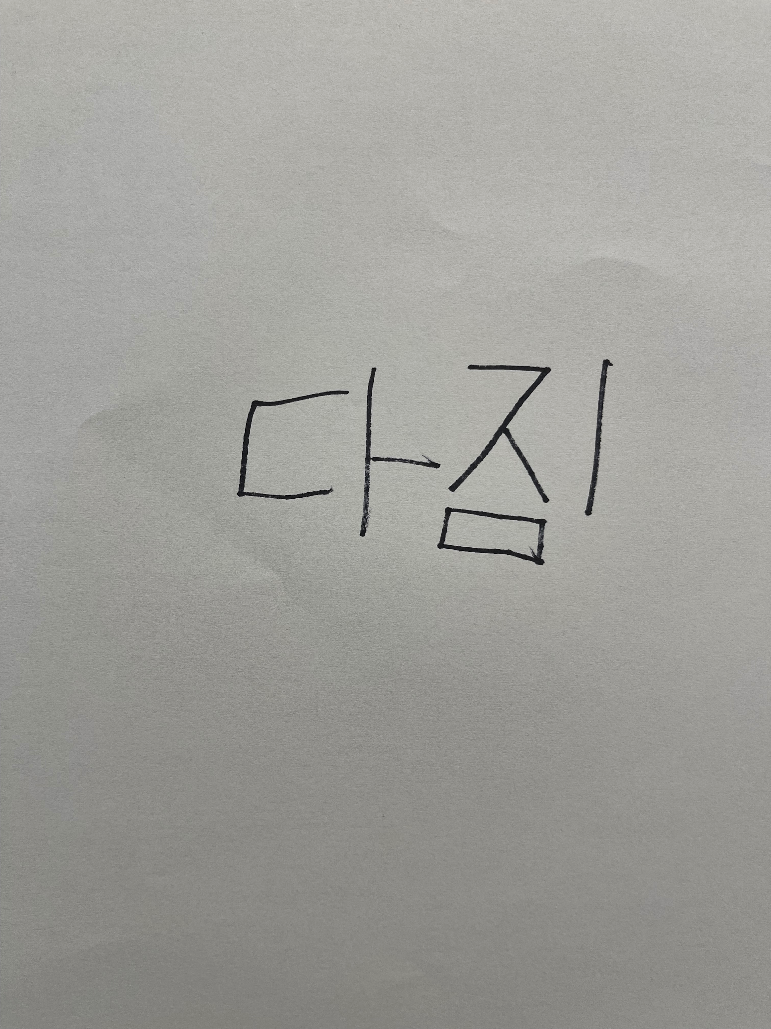 [김포시] 다짐 PT pilates