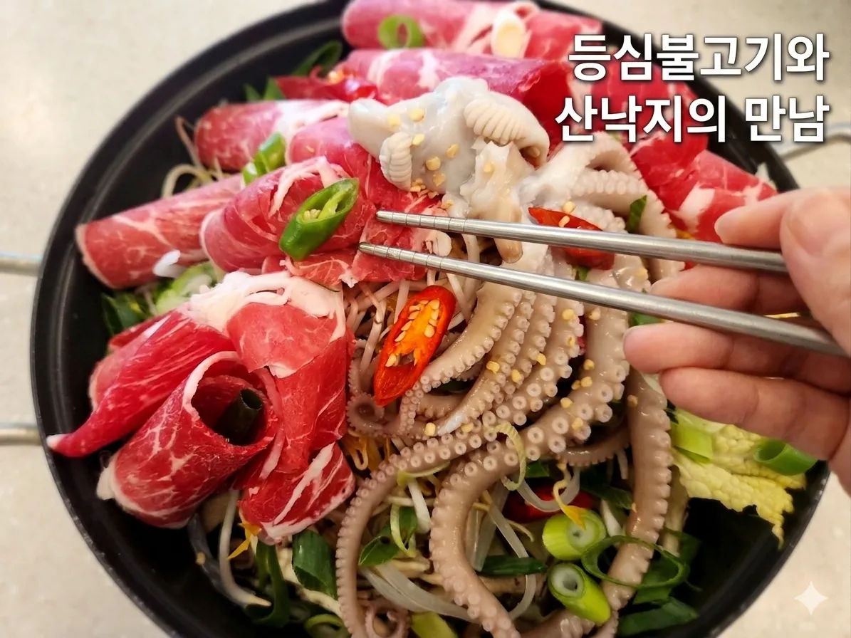 뻘건낙지