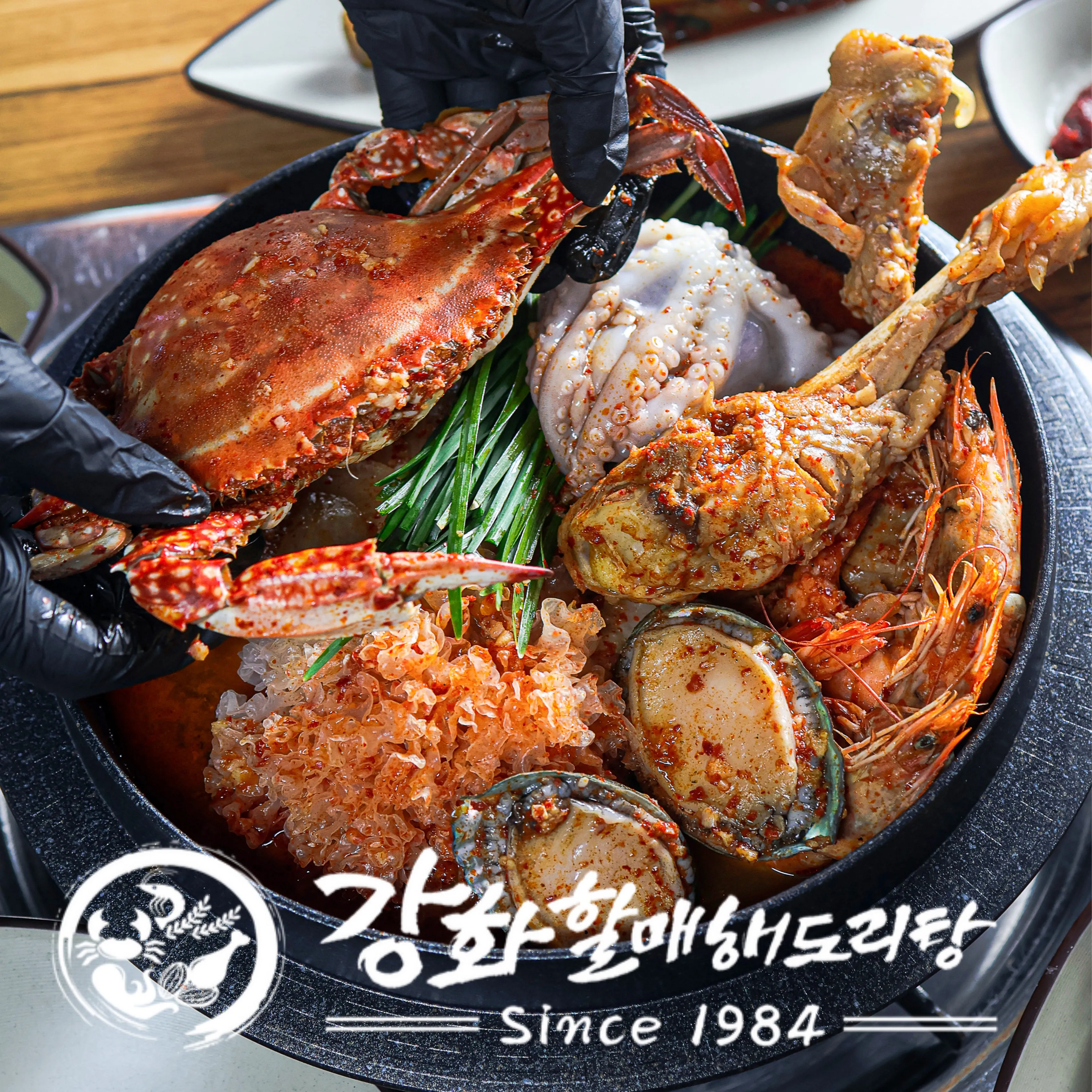 [강화군] 강화할매해도리탕