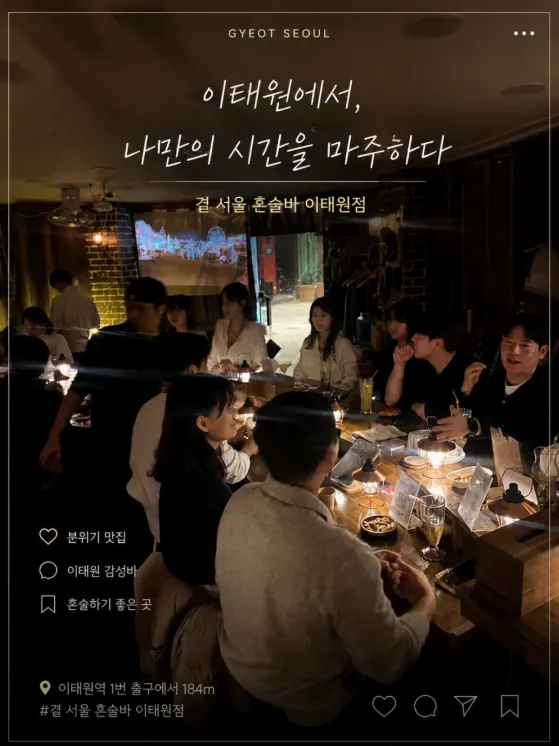 [용산구] 제주 곁 이태원점