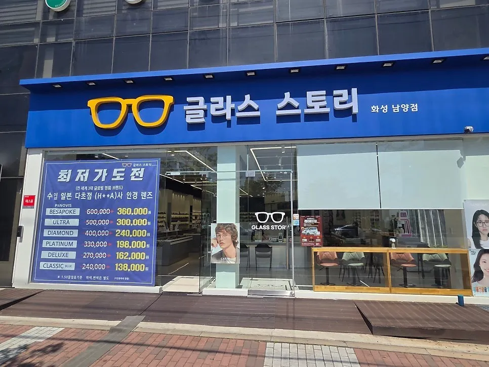 [화성시] 글라스스토리 화성남양점