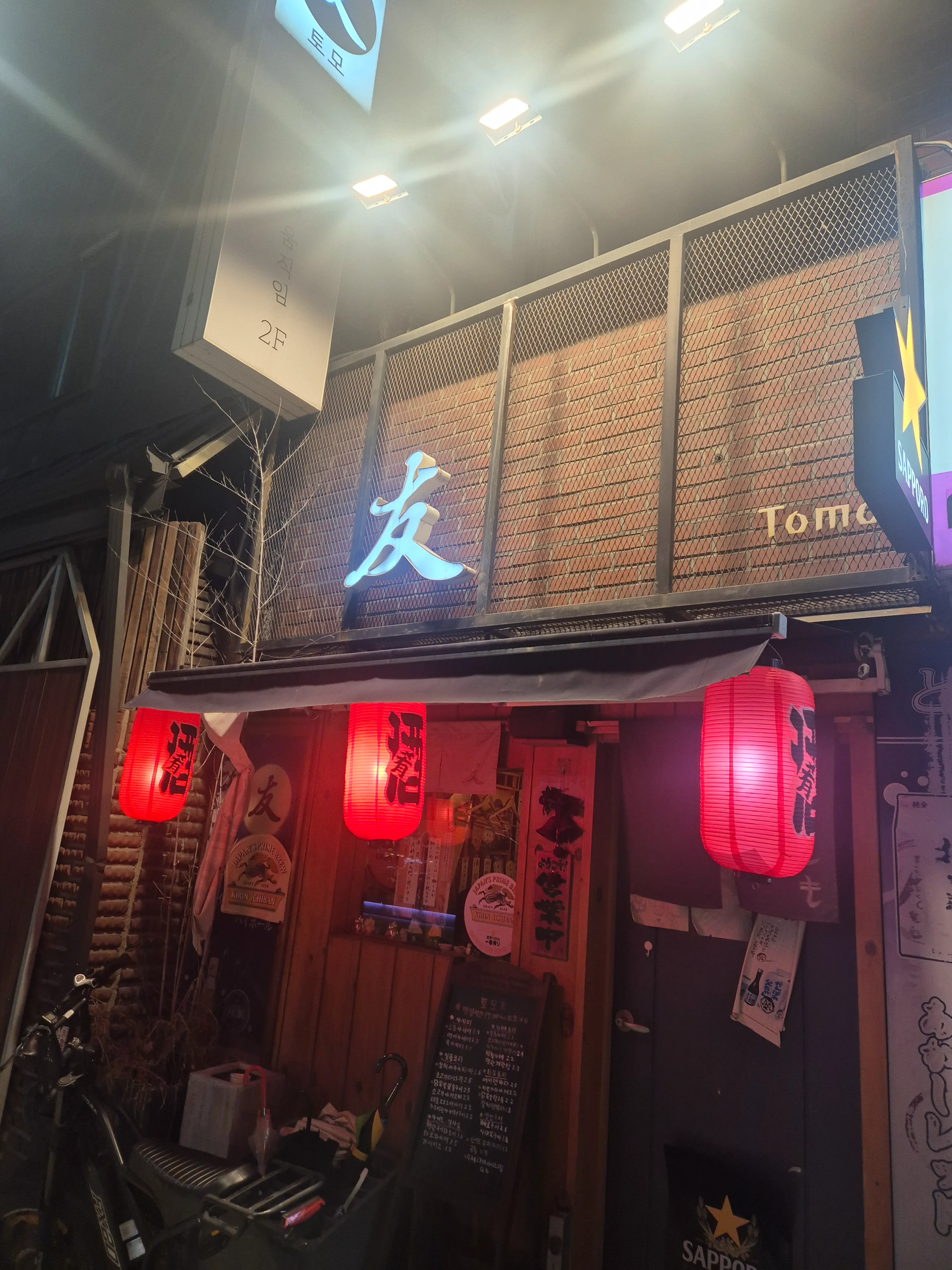 [서초구] 토모