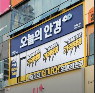 오늘의안경 부천상동점