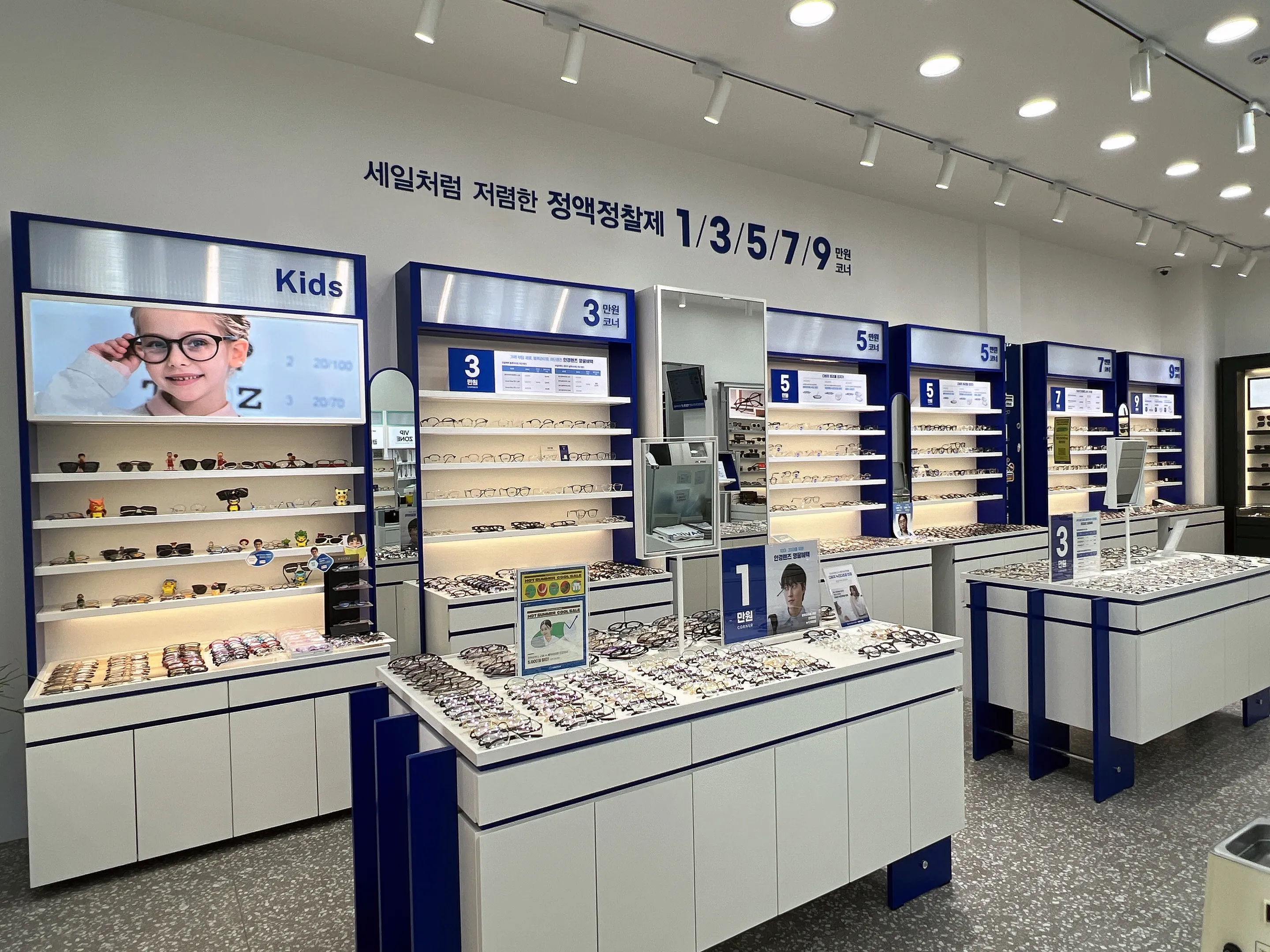 [창원시] 다비치안경 창원팔용동주민센터옆점