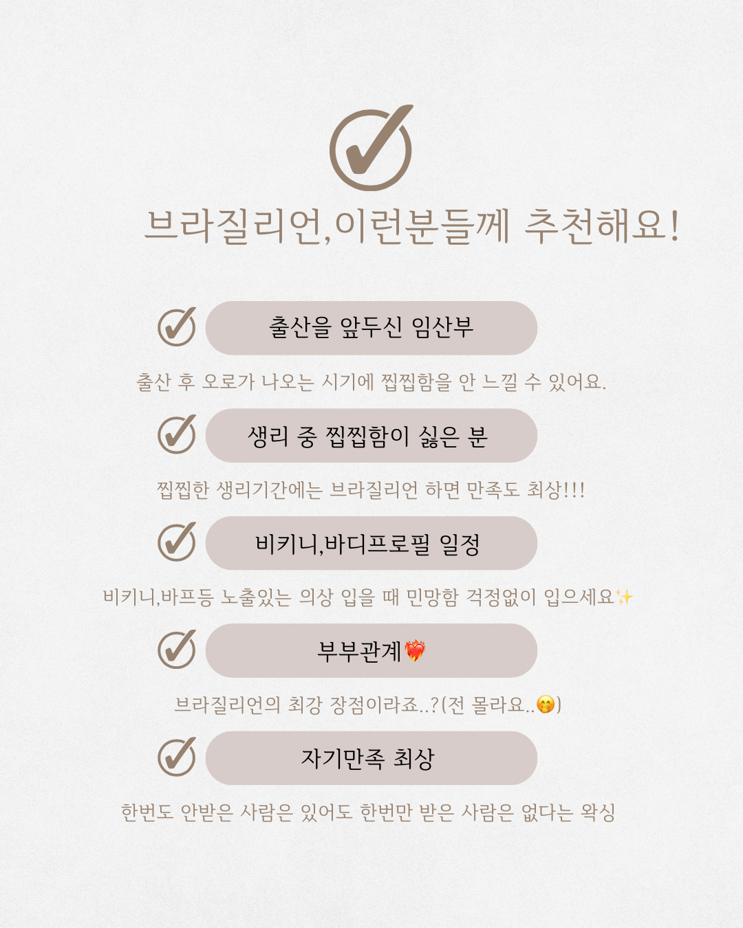 [정읍시] 제디왁싱