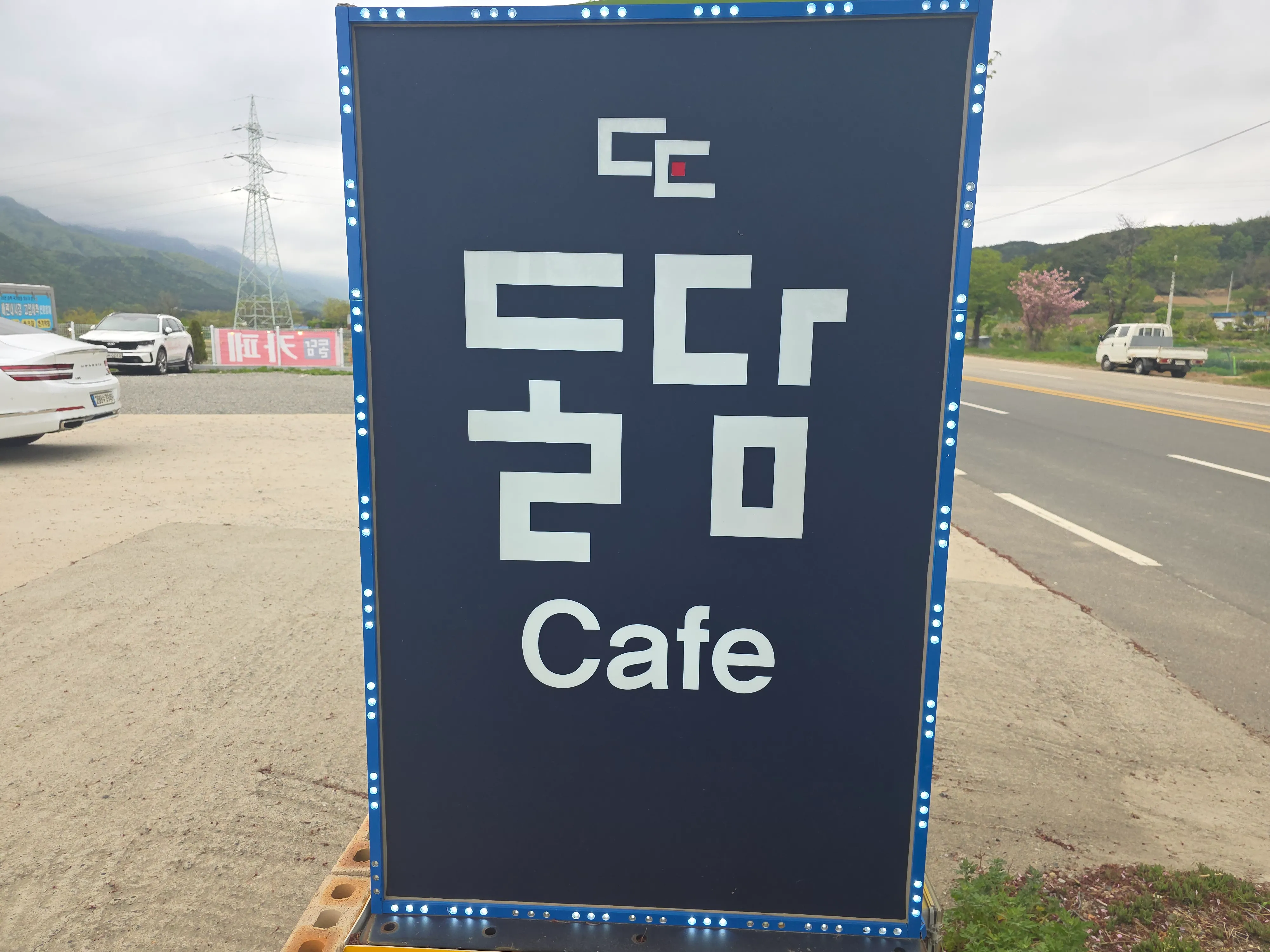 [속초시] 돌섬대게횟집
