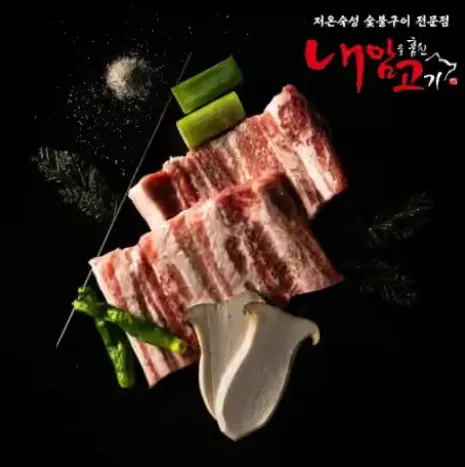 [북구] 내맘고 내맘을훔친고기 북구만덕점