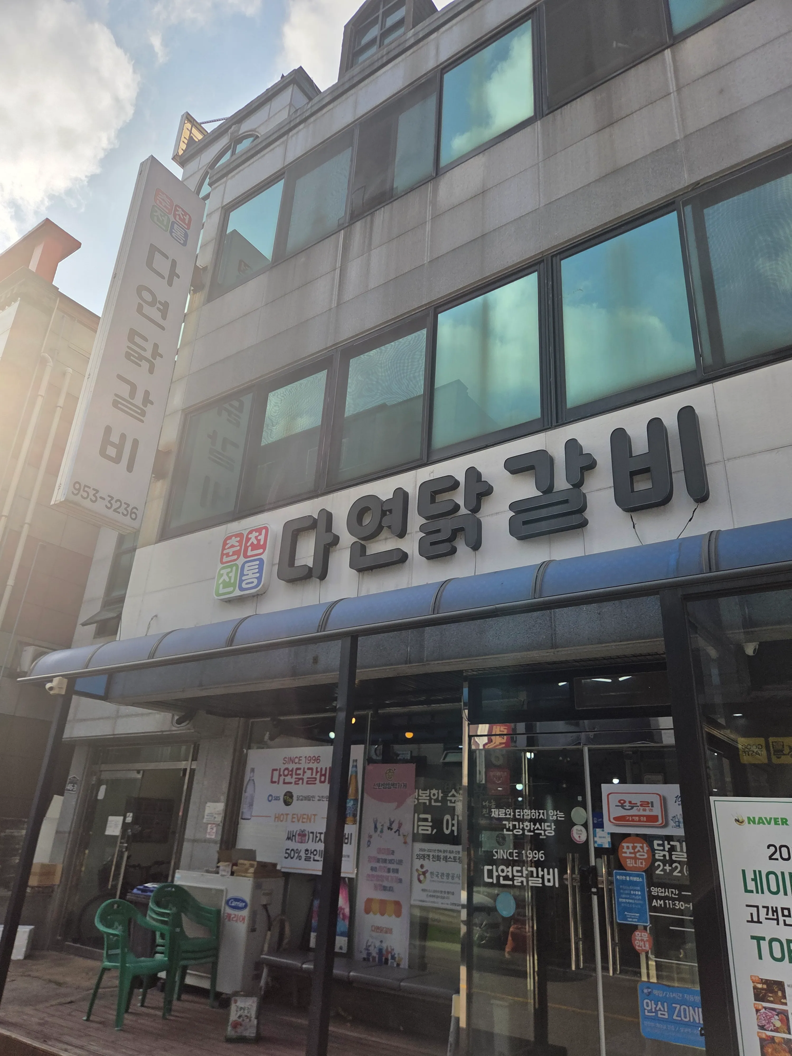 [광산구] 다연닭갈비운남직영점