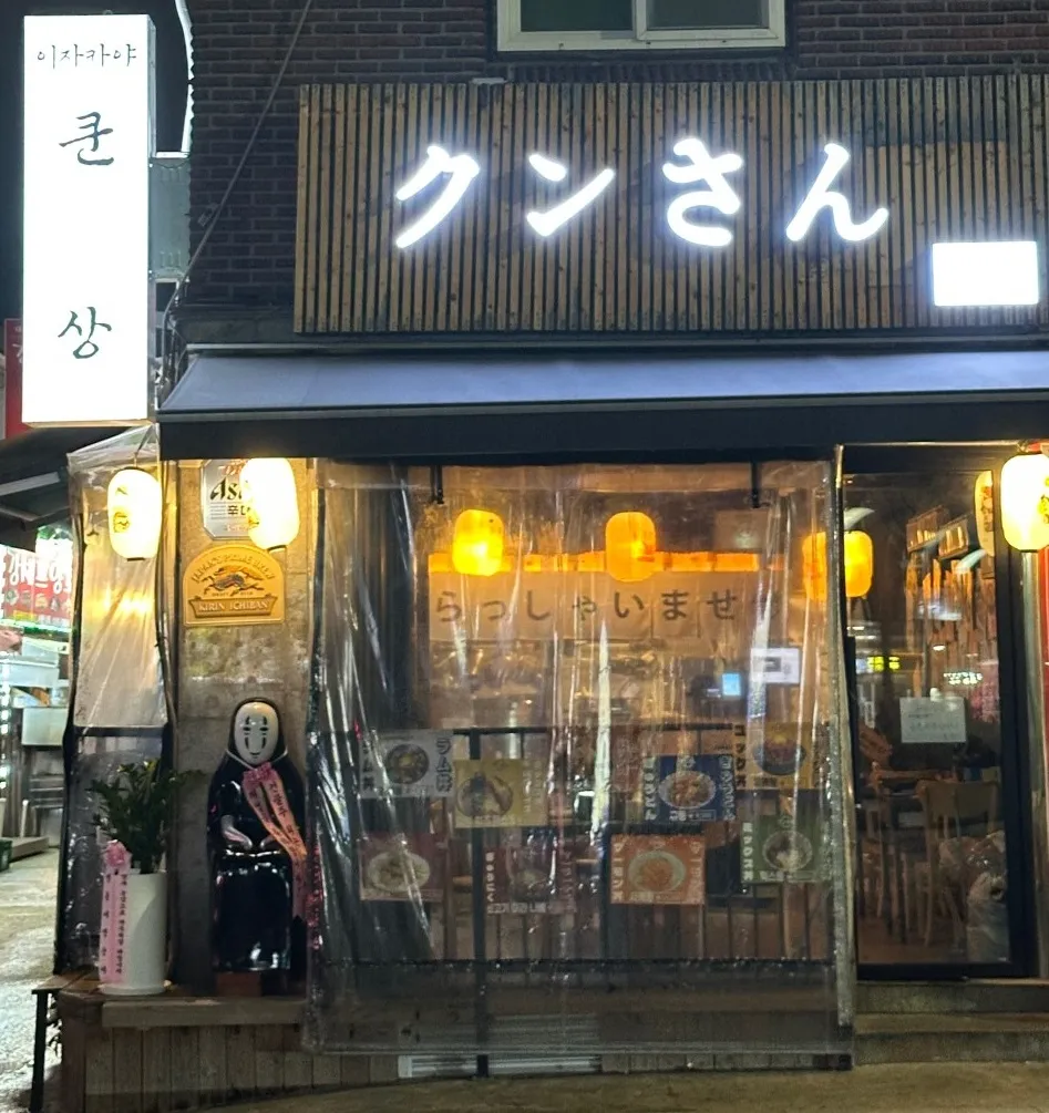[금천구] 쿤상 가산본점