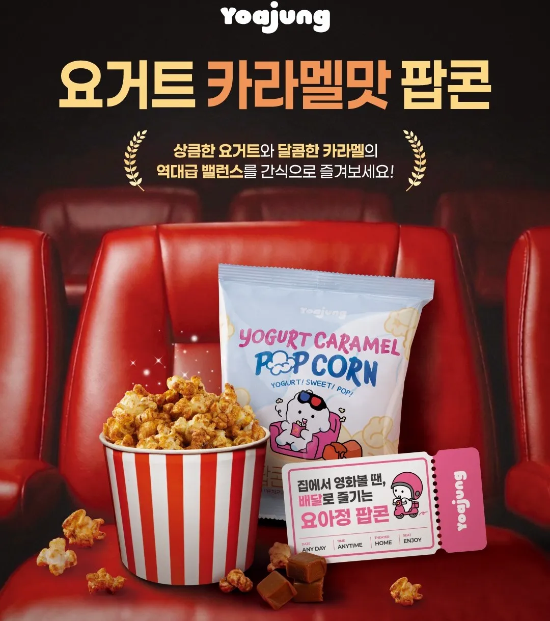 [성남시] 요아정 판교테크노밸리점
