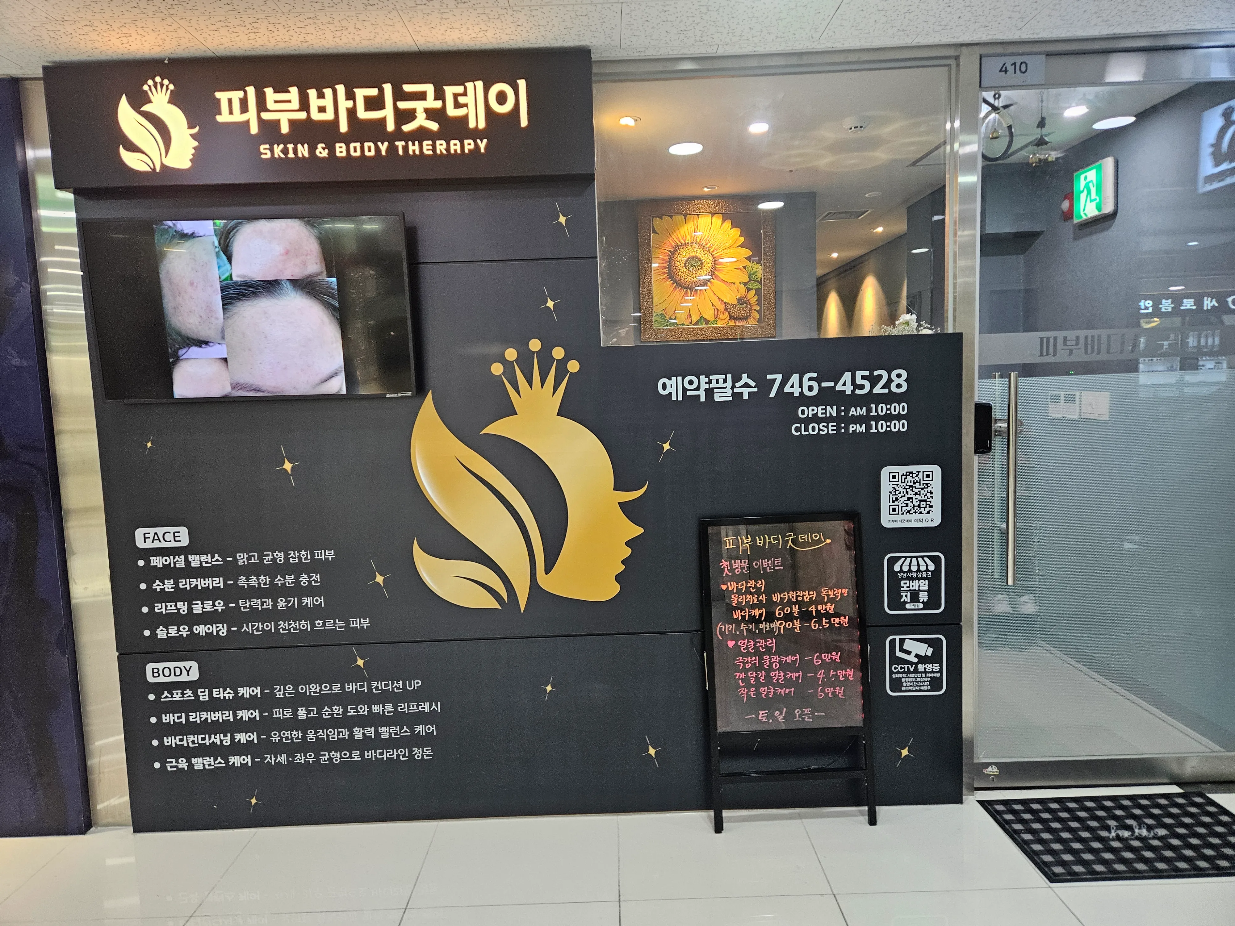 피부바디굿데이
