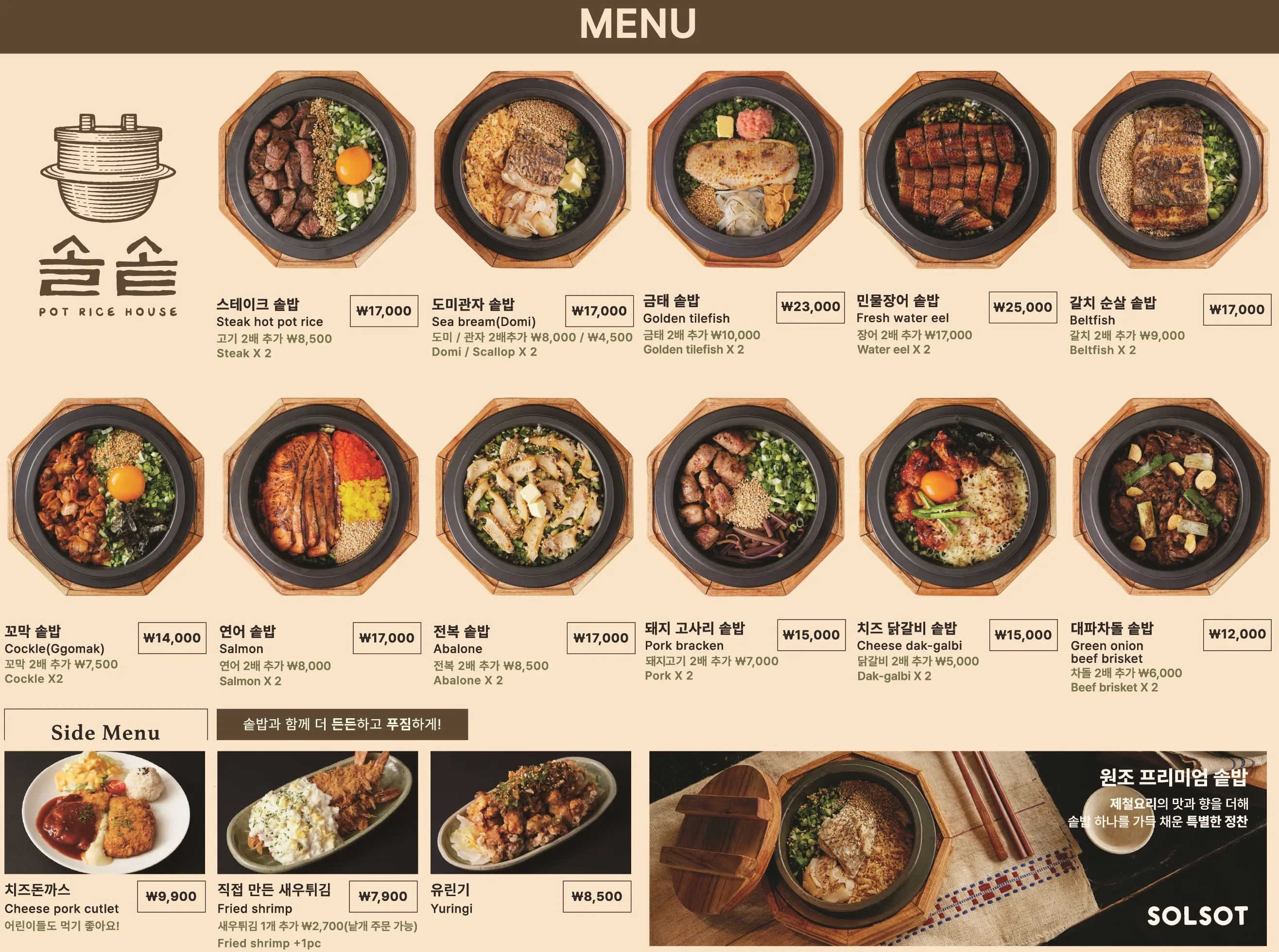 [강남구] 솔솥 선릉삼성 포스코센터점