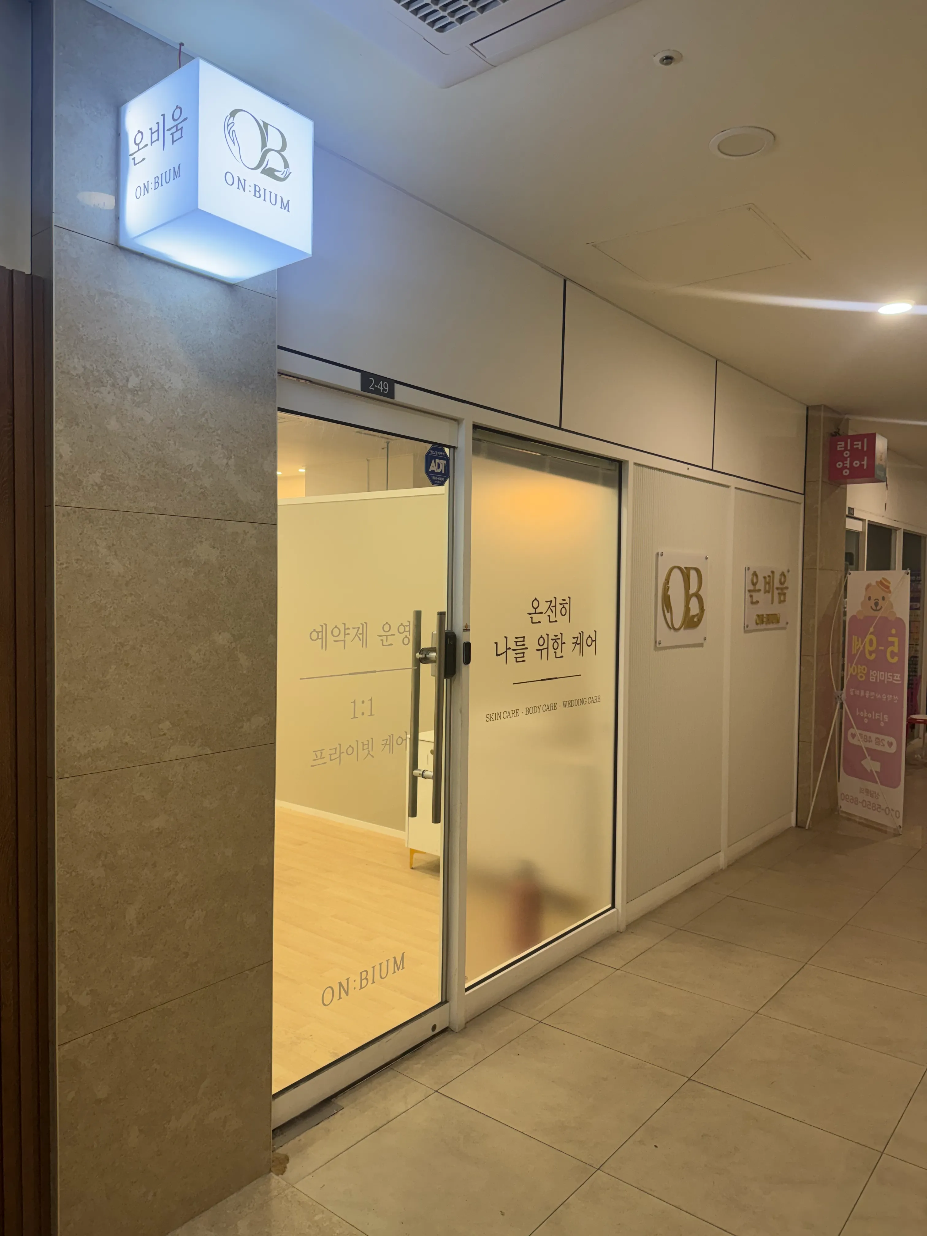 [강서구] 온비움