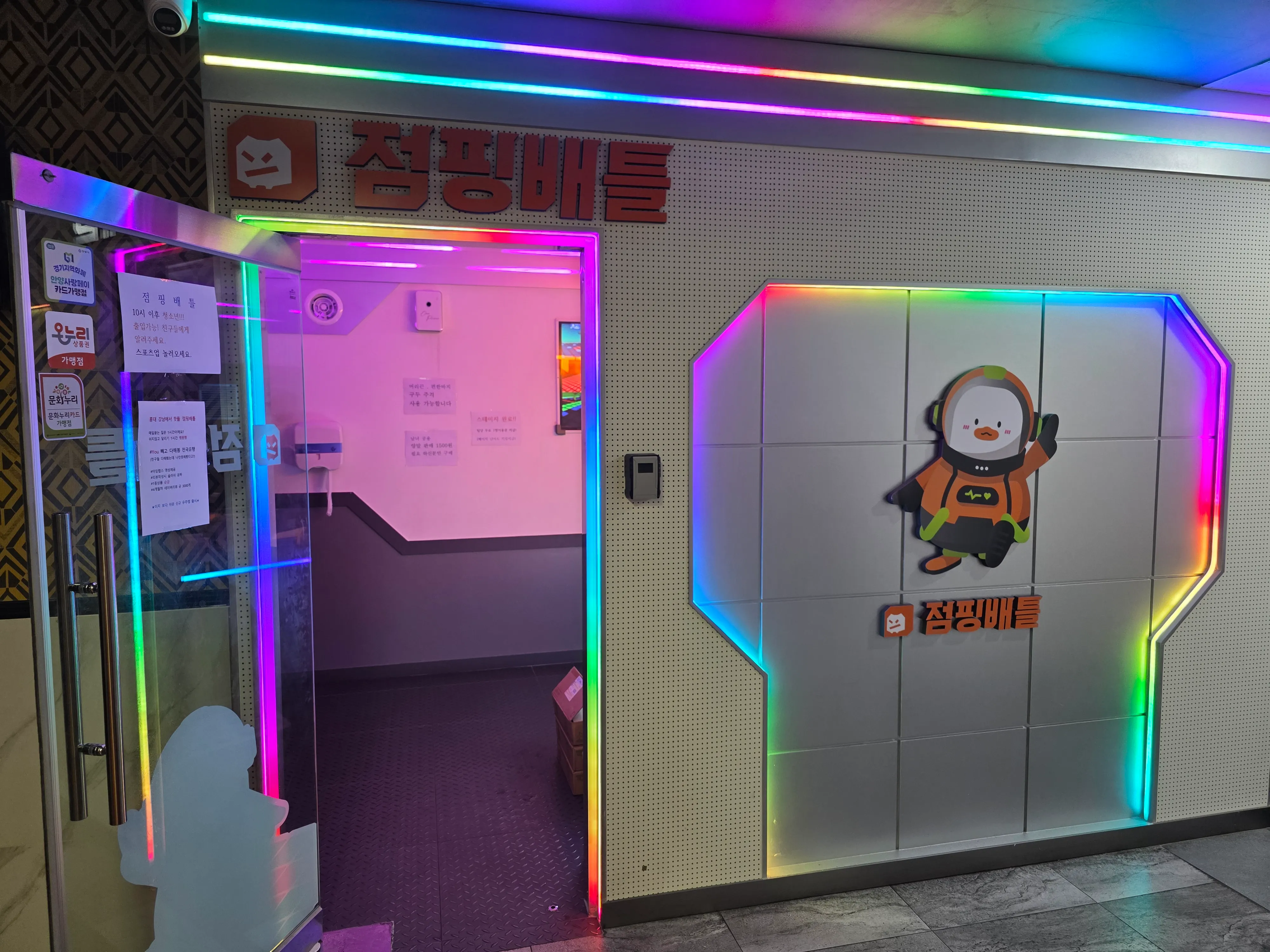 [안양시] 점핑배틀 안양범계점