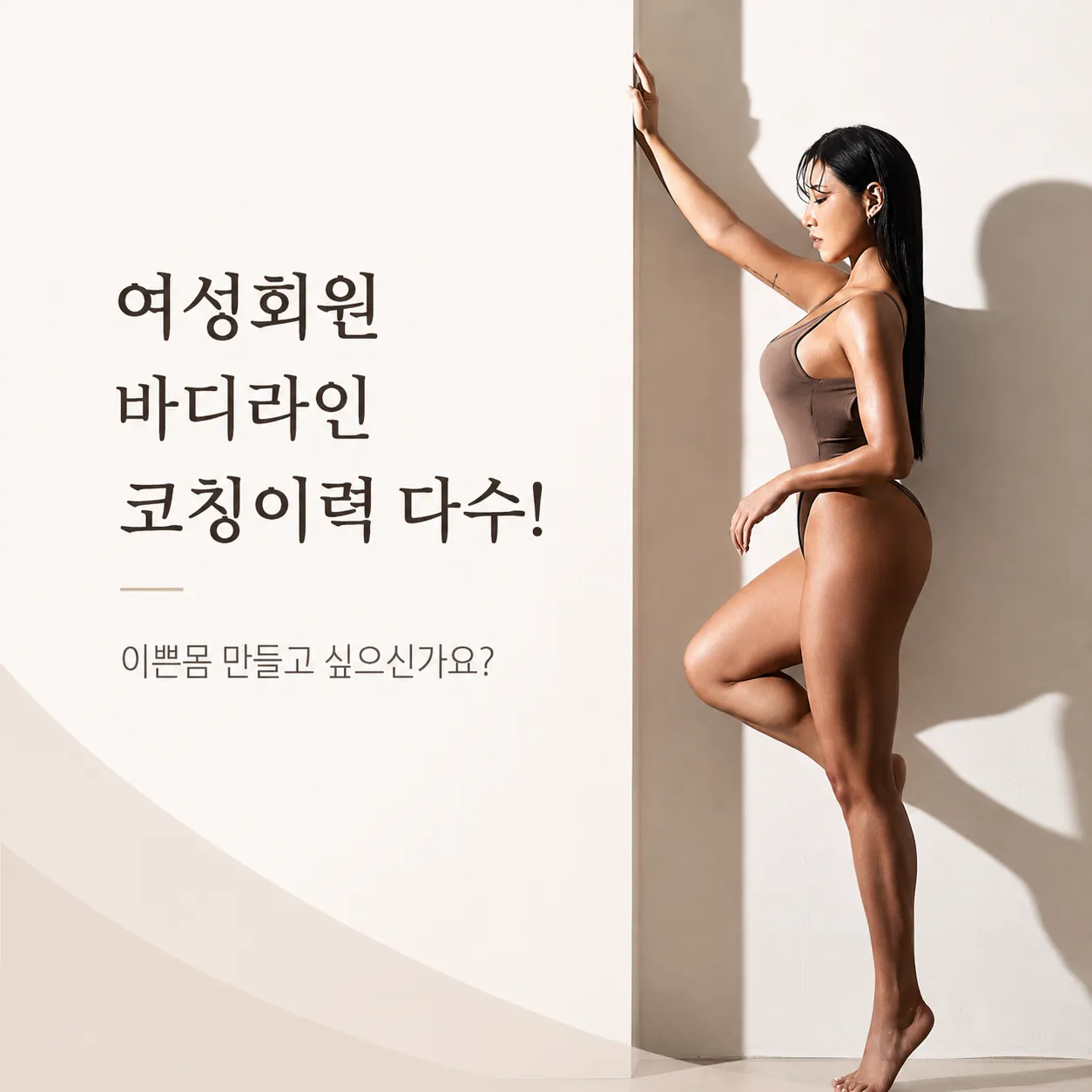 [계양구] 에임피트니스