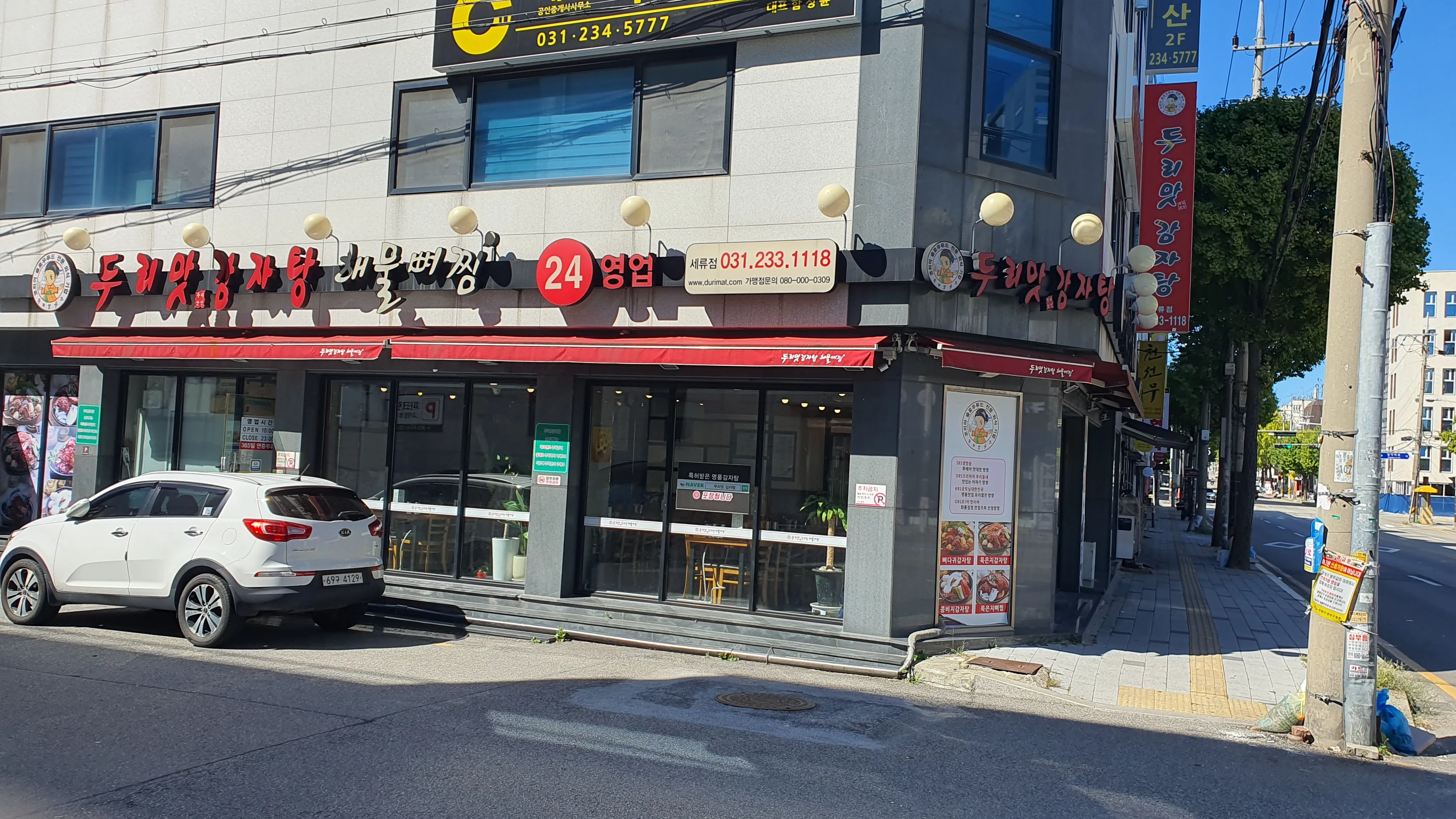 두리맛감자탕  이미지