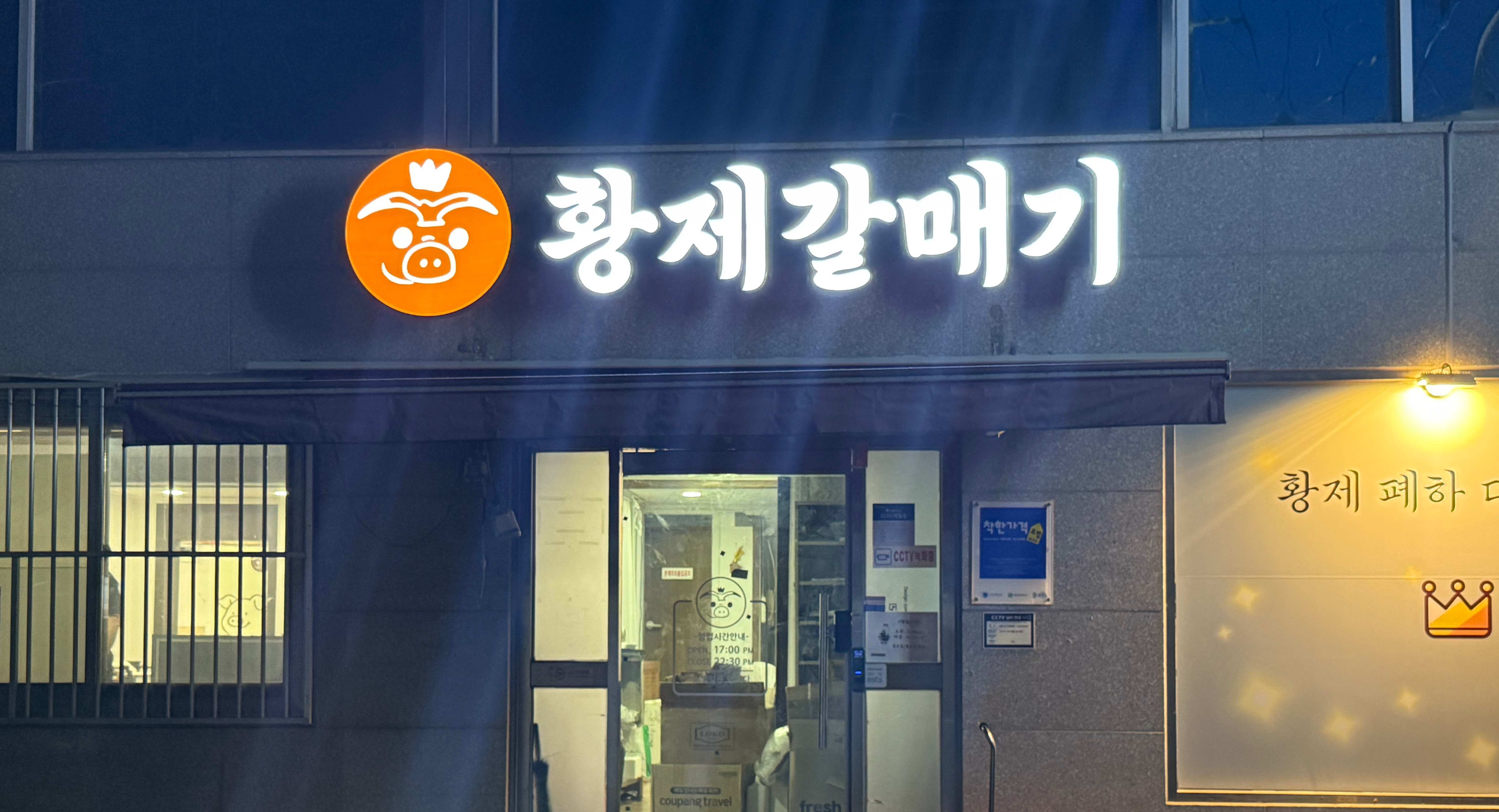 황제갈매기