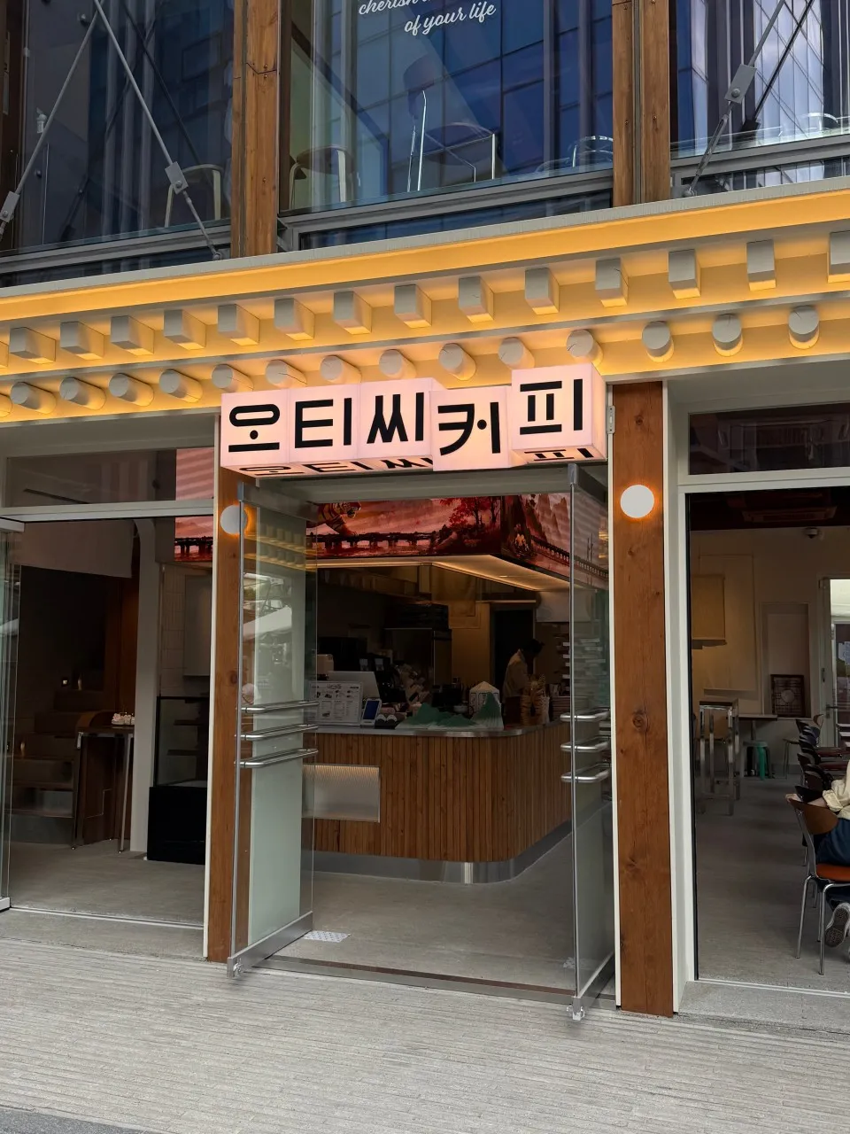 [종로구] 오티씨커피 익선