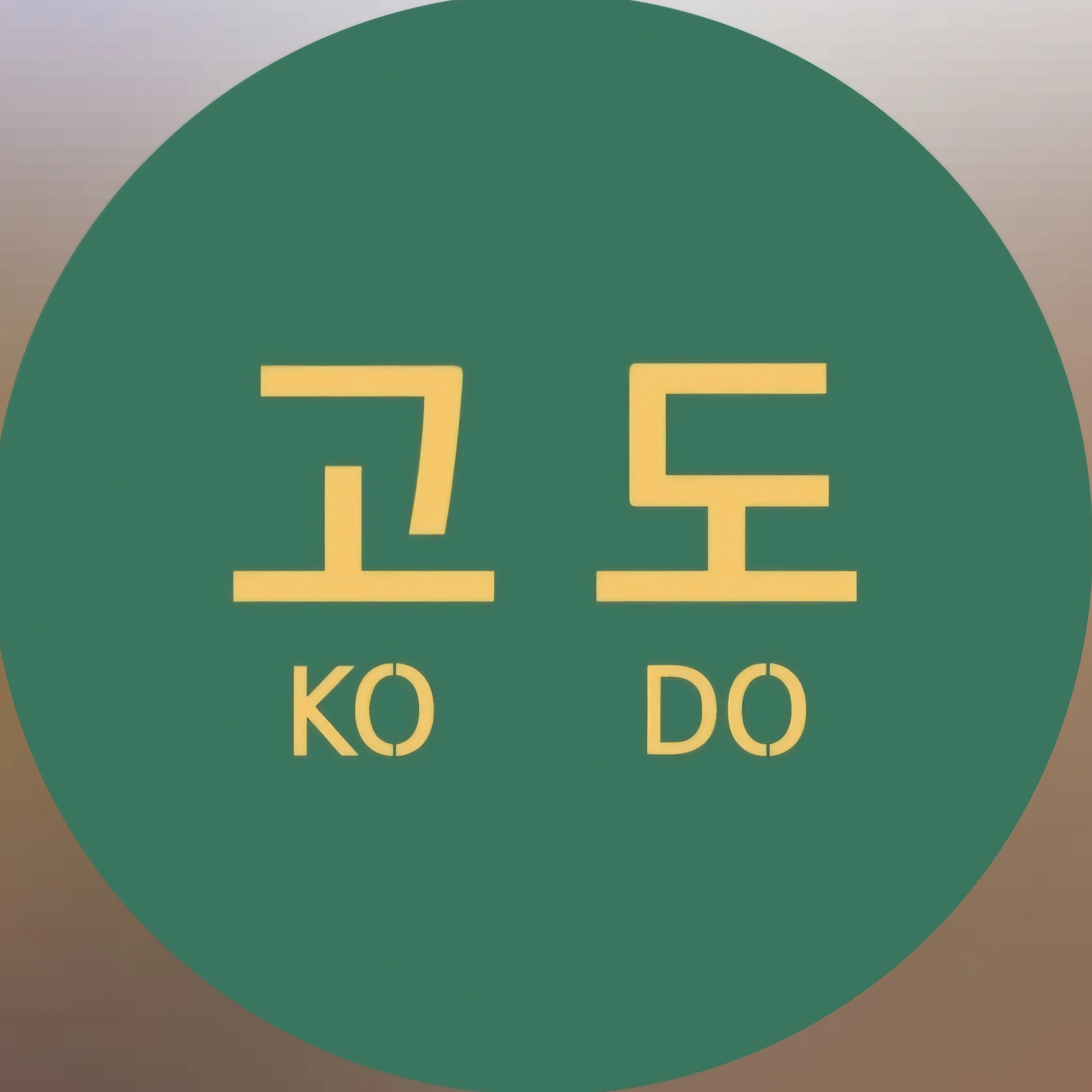 [경주시] 고도