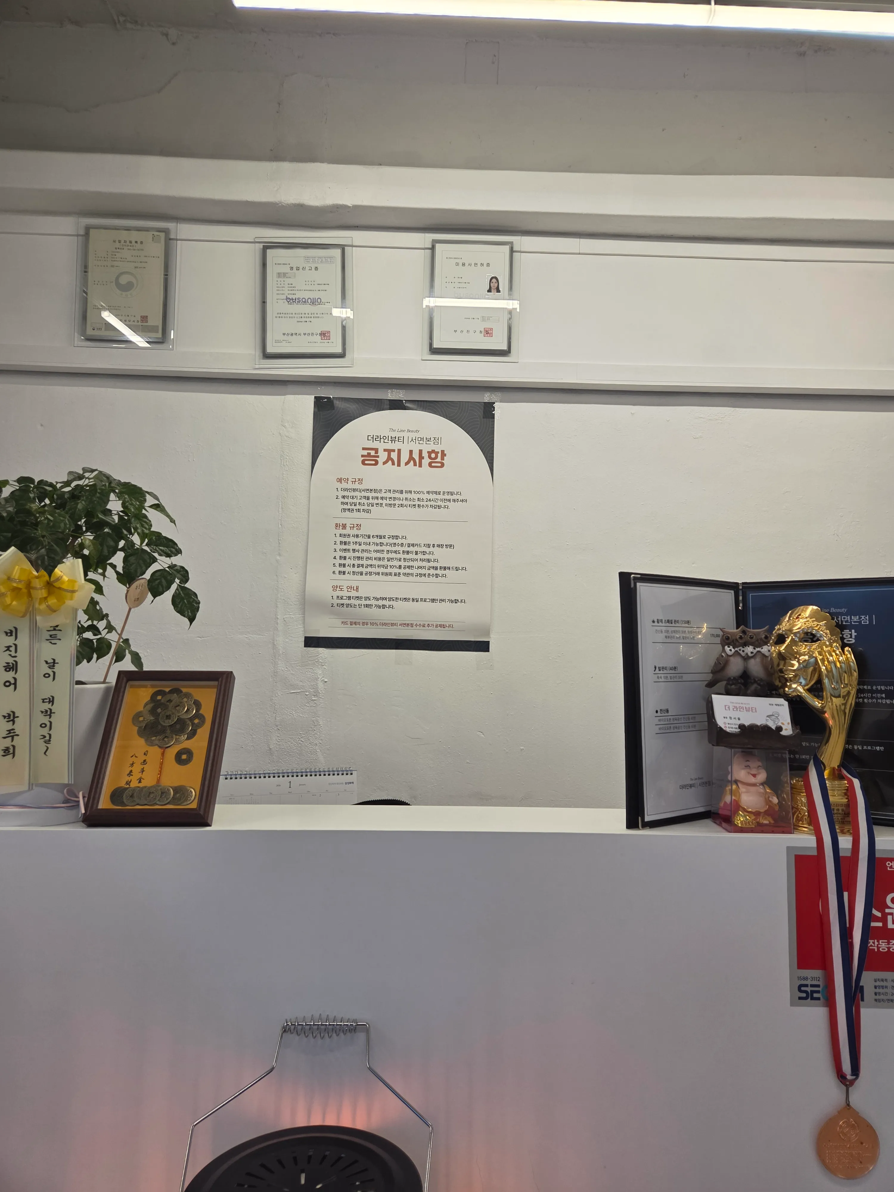 [부산진구] 더라인뷰티 서면본점