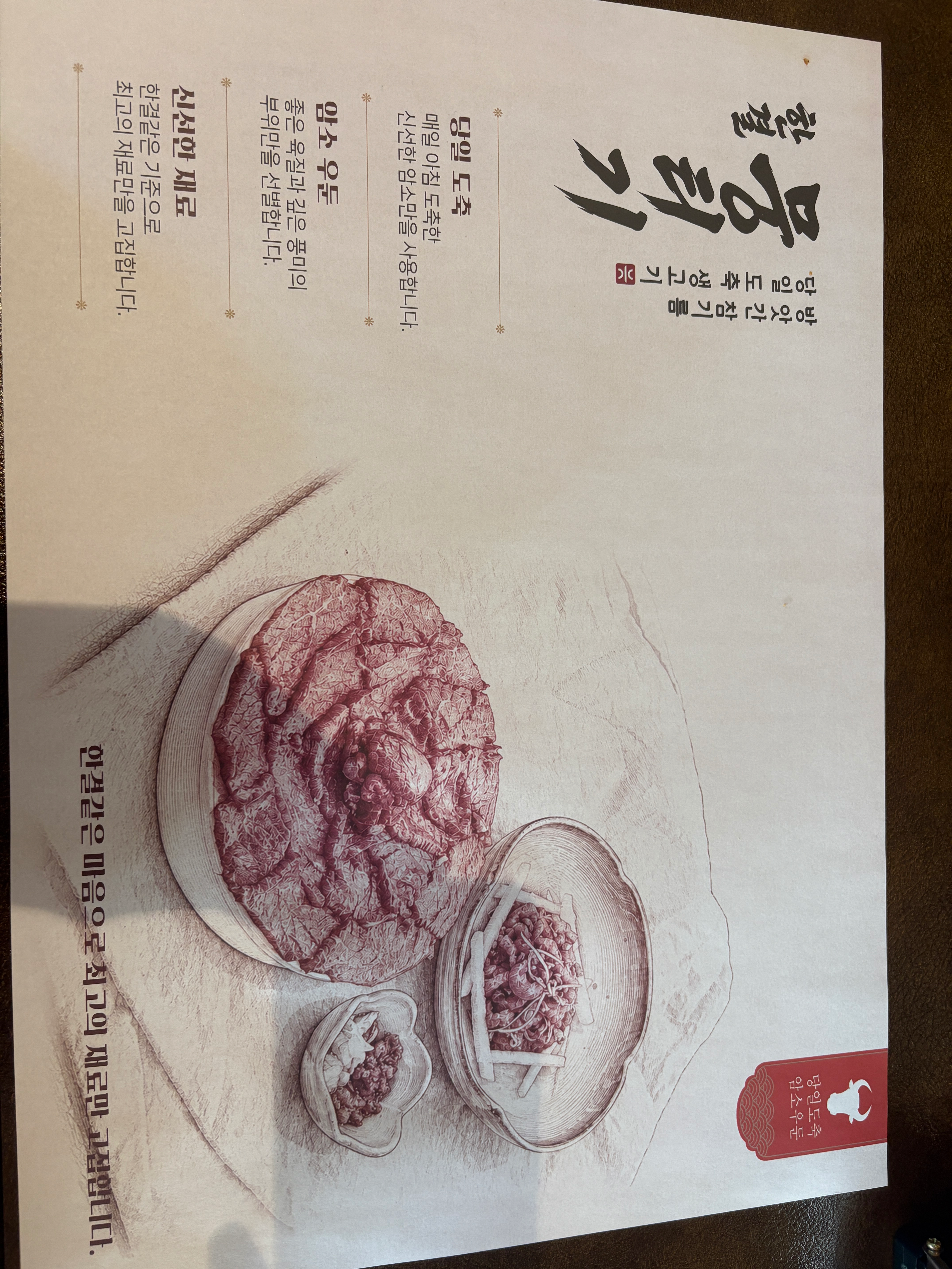 [달서구] 한결뭉티기