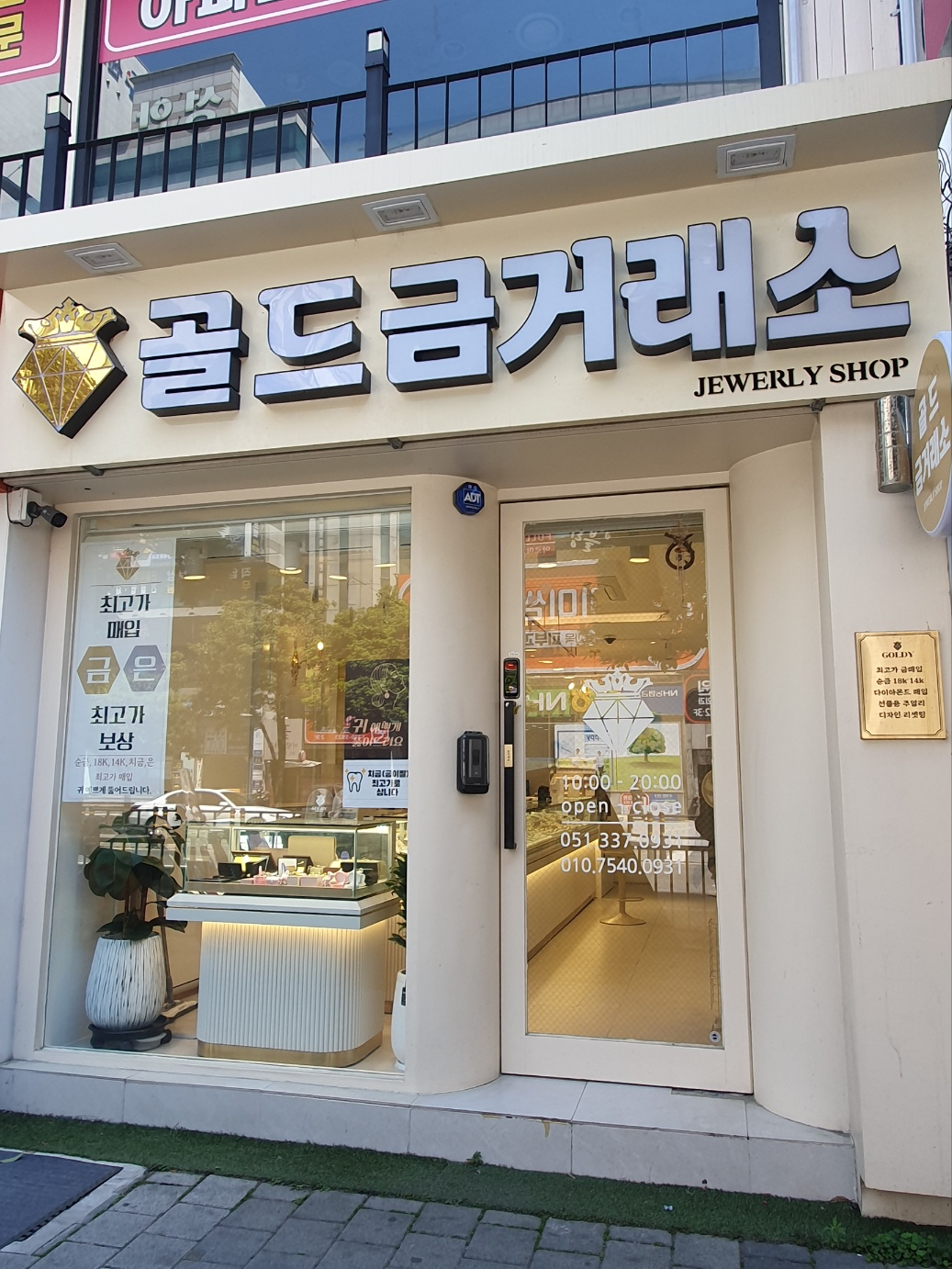 [북구] 골드금거래소