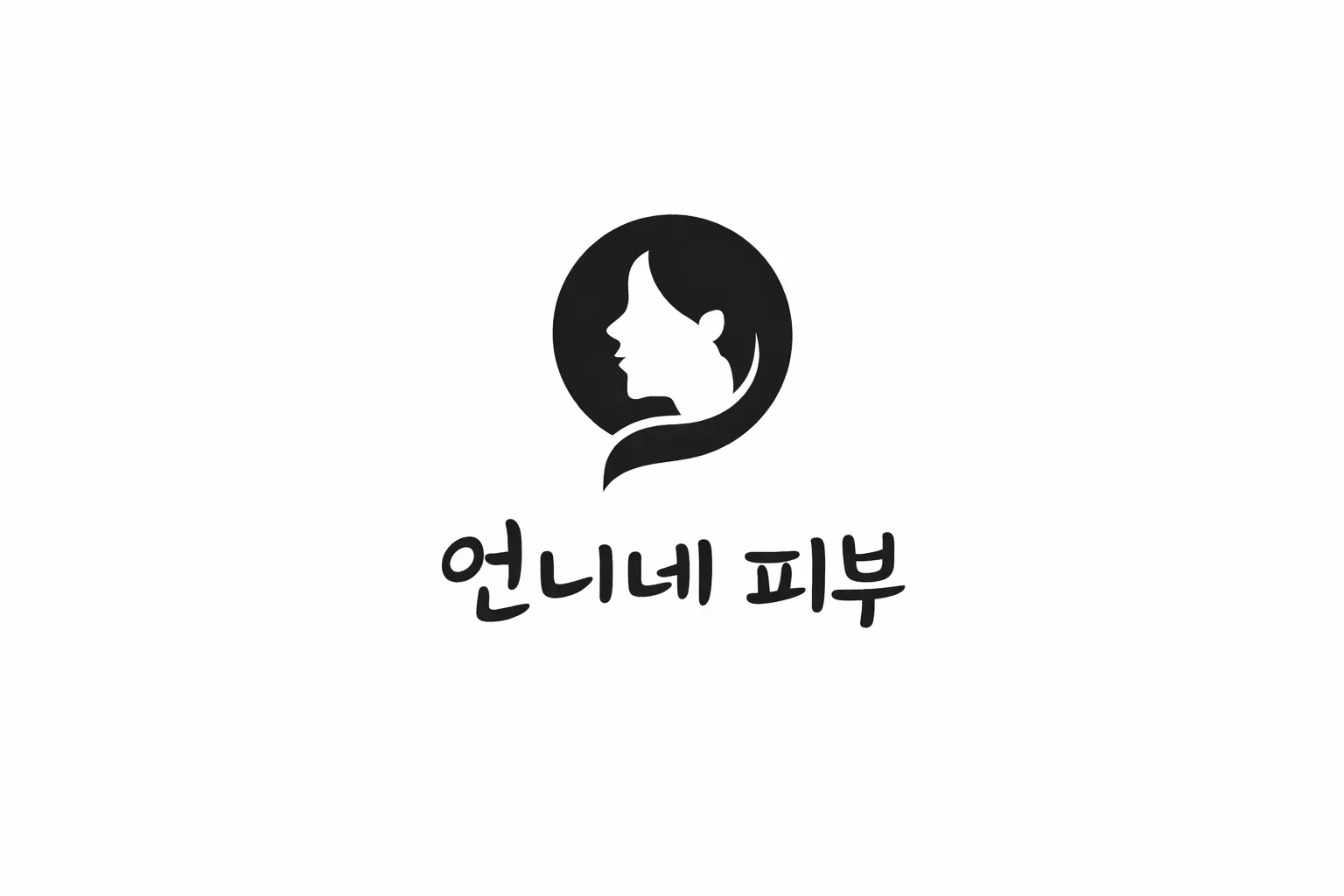 [부천시] 언니네피부