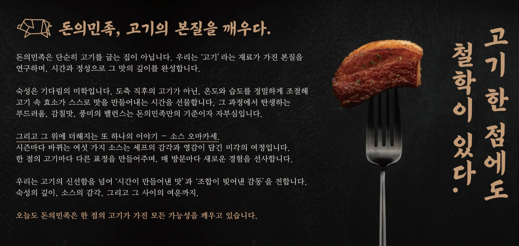 돈의민족