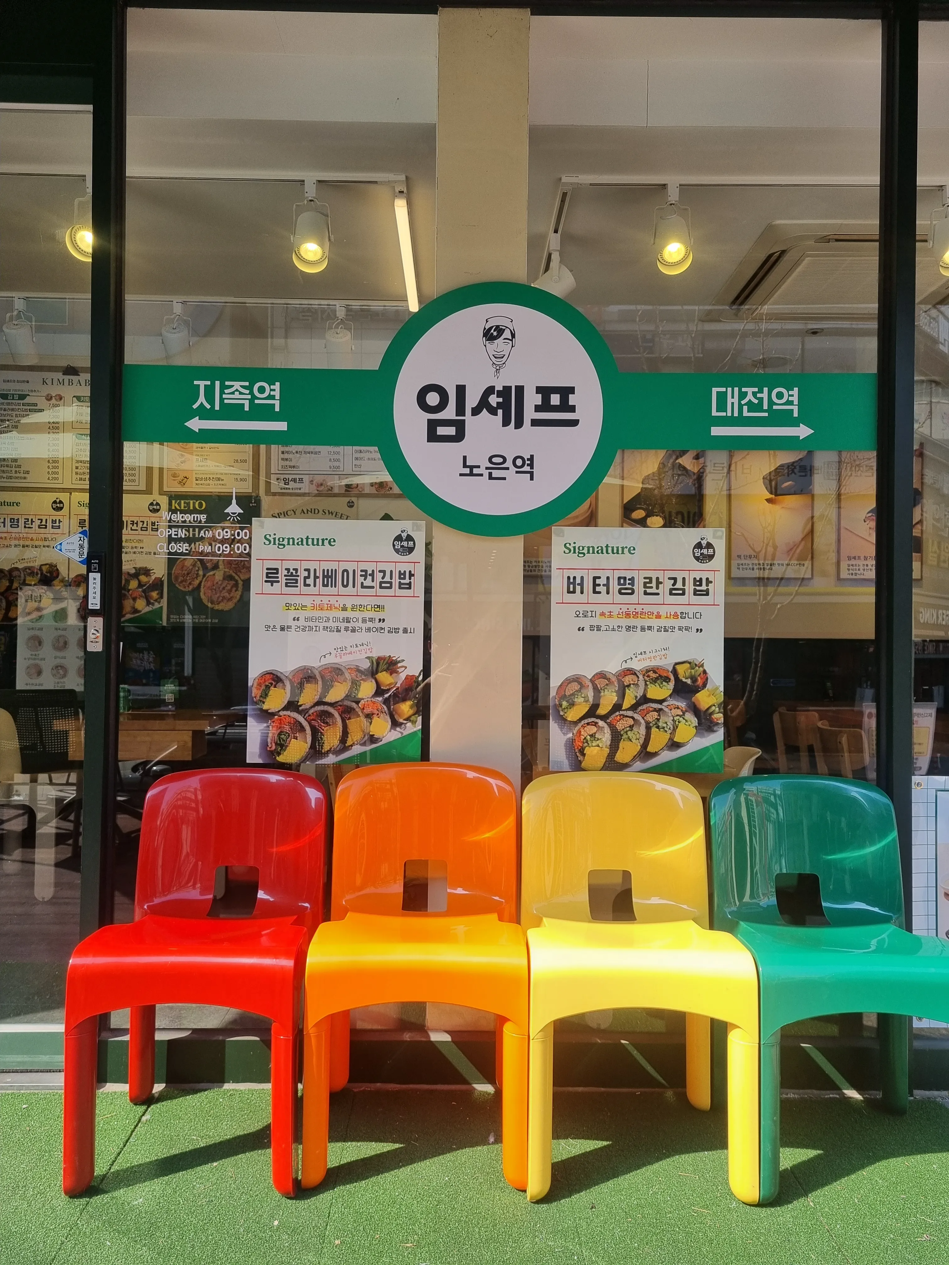 임셰프 이미지