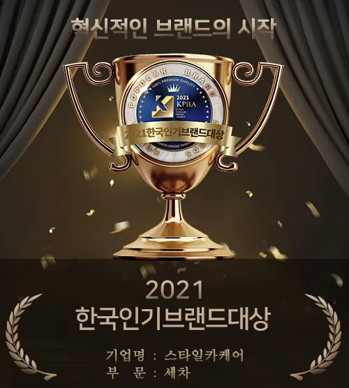 [강남구] 스타일카케어 개포점