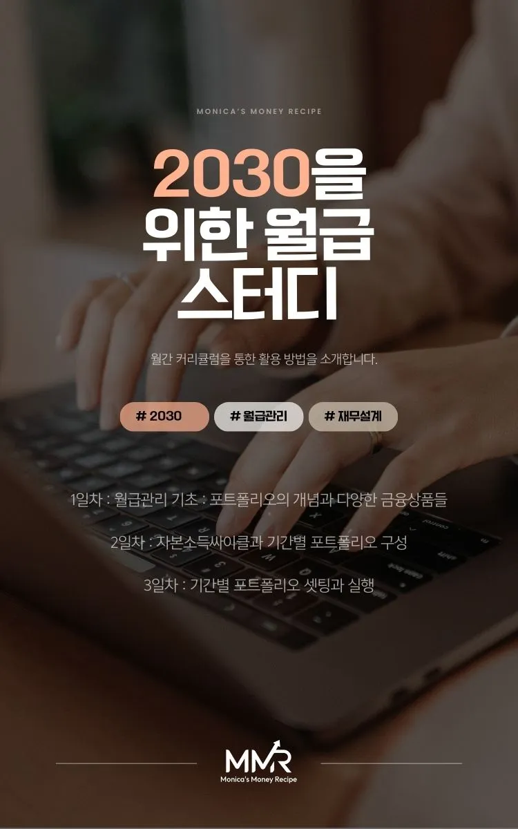 [서초구] 모니카의머니레시피