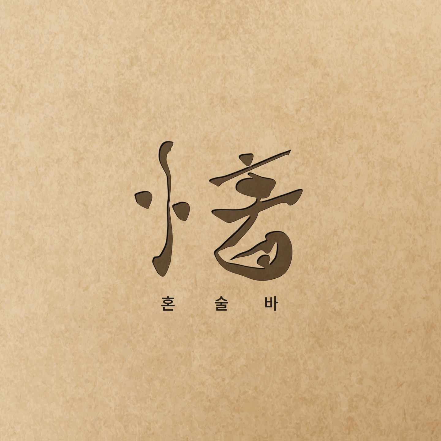 [구미시] 제주아홉 구미점