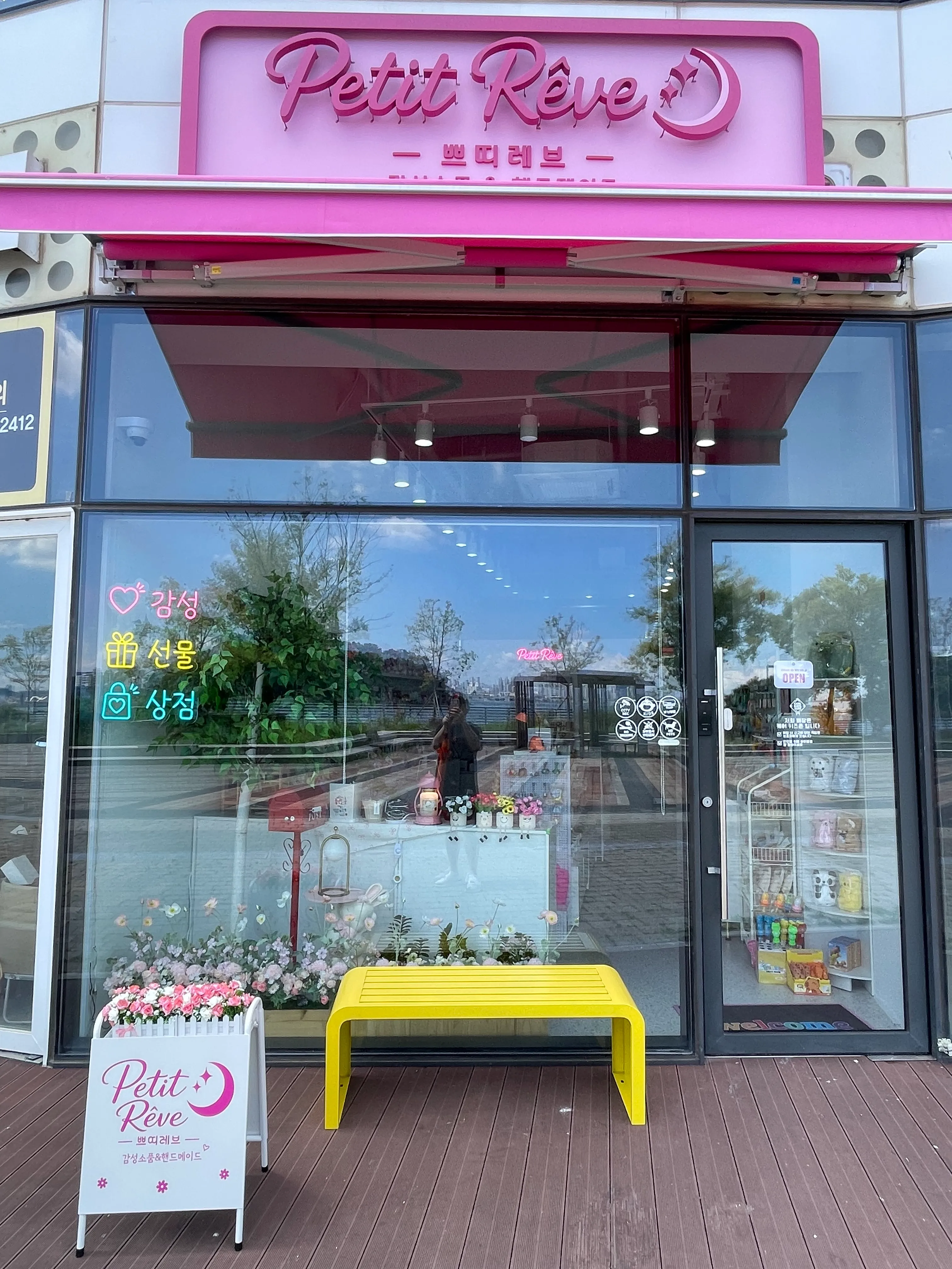 쁘띠레브