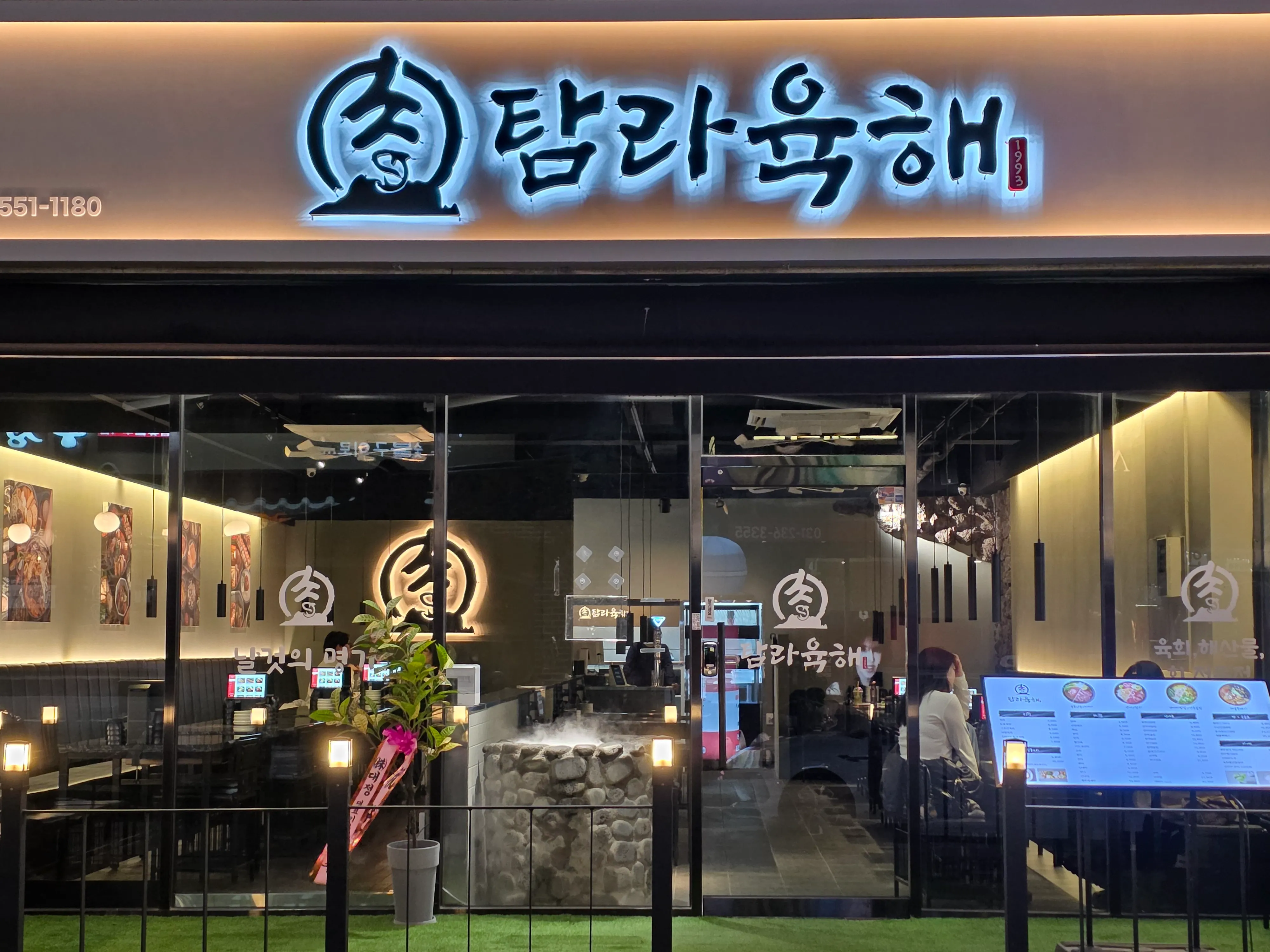 [수원시] 탐라육해 인계점