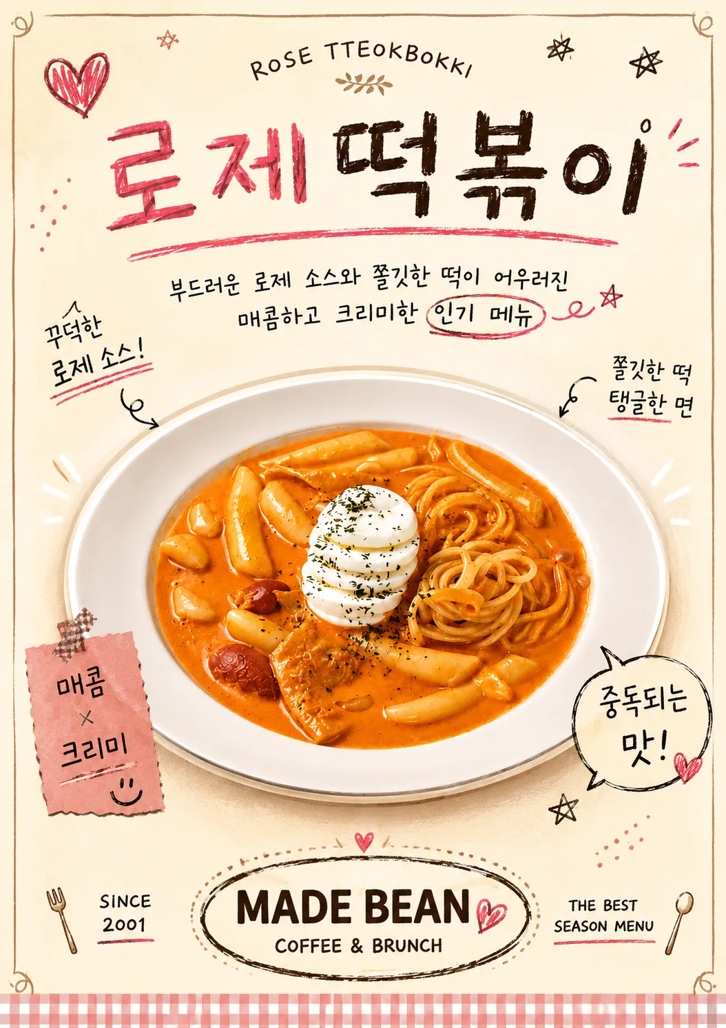 [부평구] 메이드빈