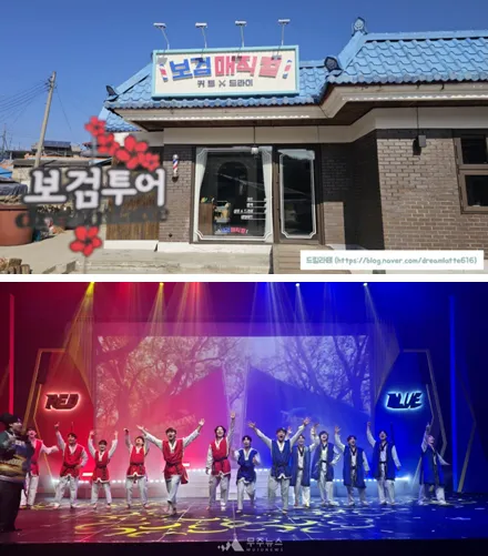[무주군] 무주 태권도원(보검매직컬 촬영지)