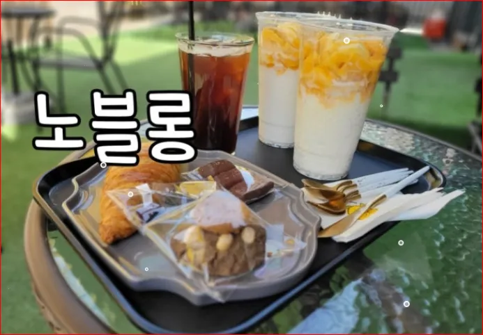 [서해구] 노블롱